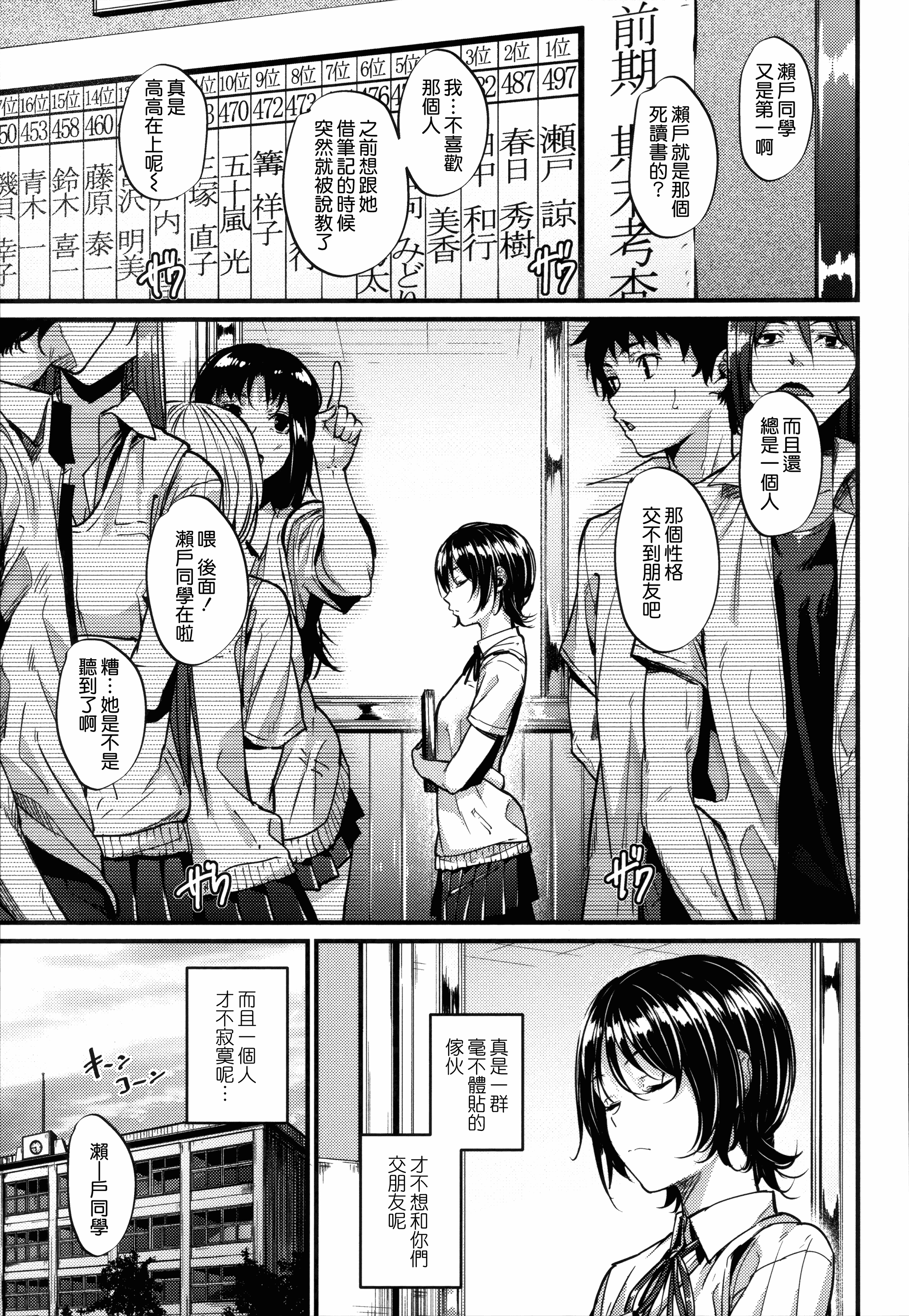 汉化版-[みくに瑞貴] 悪女考察_第5集