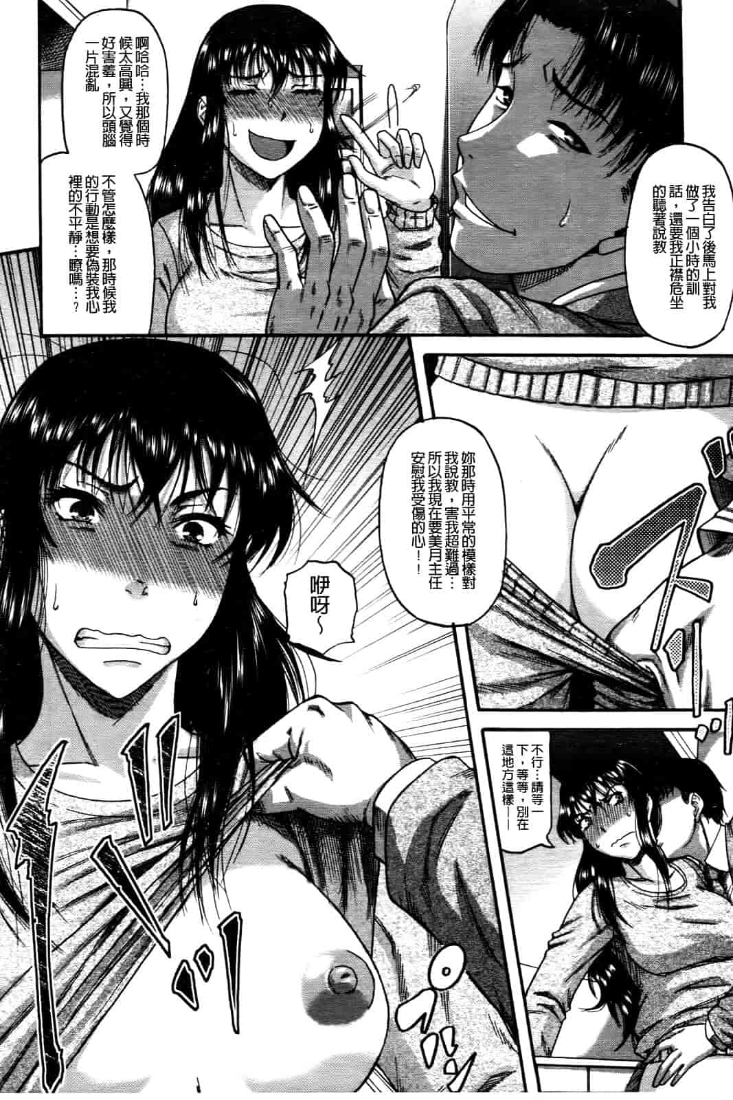 汉化版-[成島ゴドー] オチルオンナ_第1集