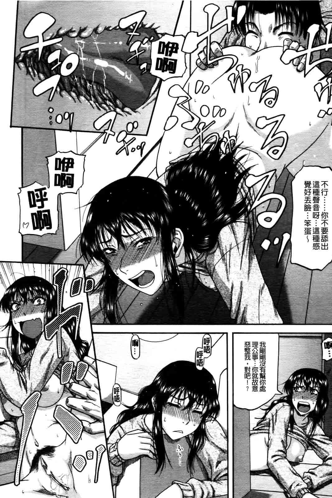 汉化版-[成島ゴドー] オチルオンナ_第1集