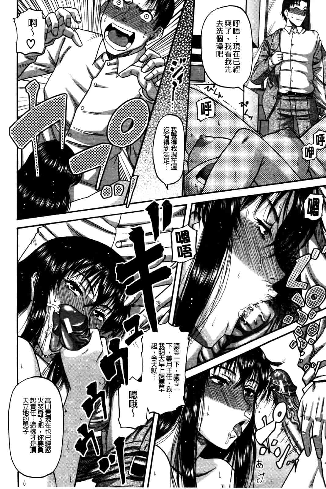 汉化版-[成島ゴドー] オチルオンナ_第1集