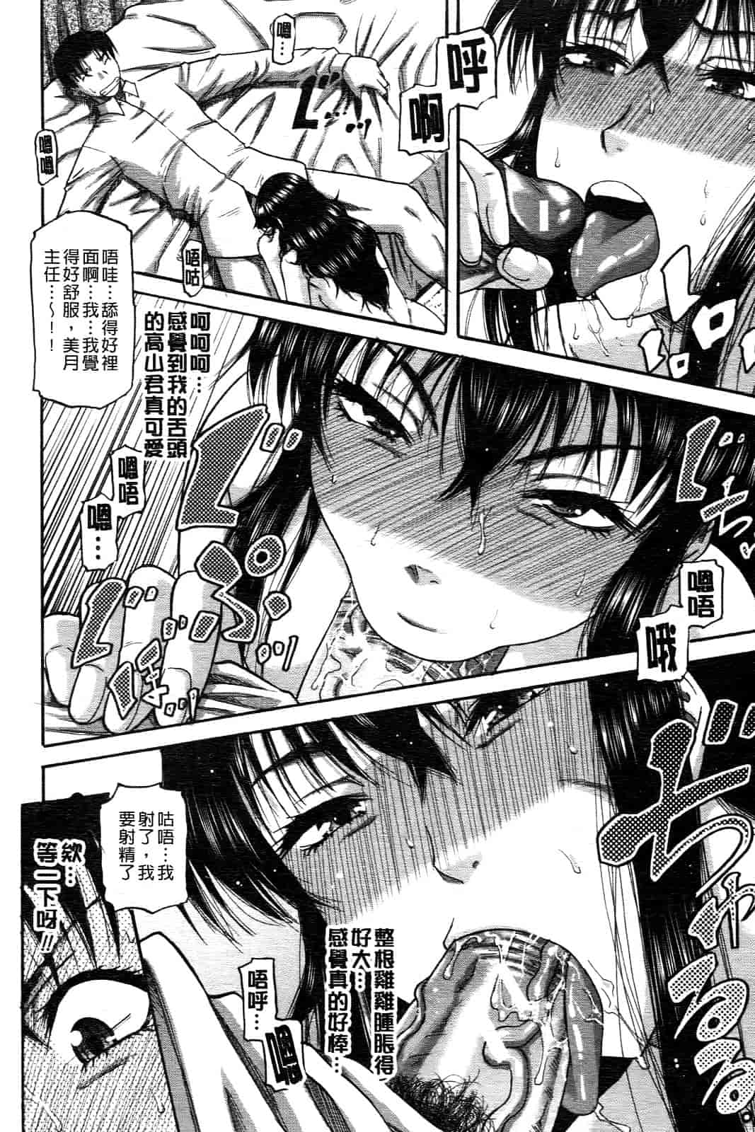 汉化版-[成島ゴドー] オチルオンナ_第1集