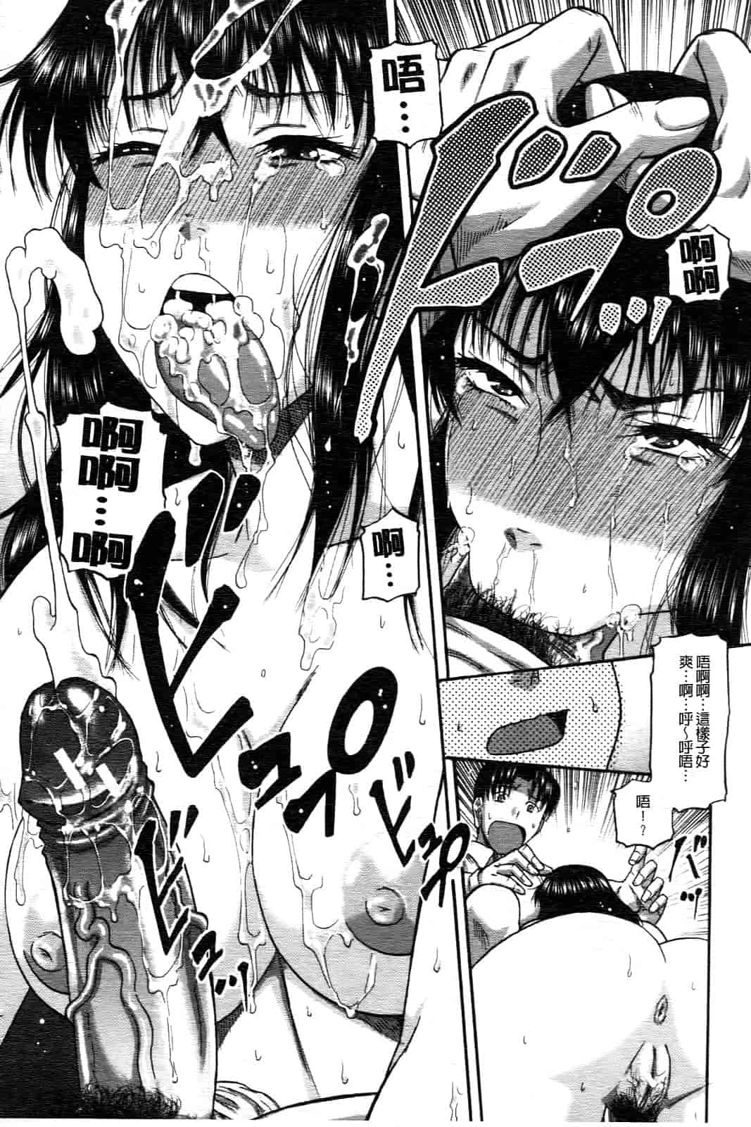 汉化版-[成島ゴドー] オチルオンナ_第1集
