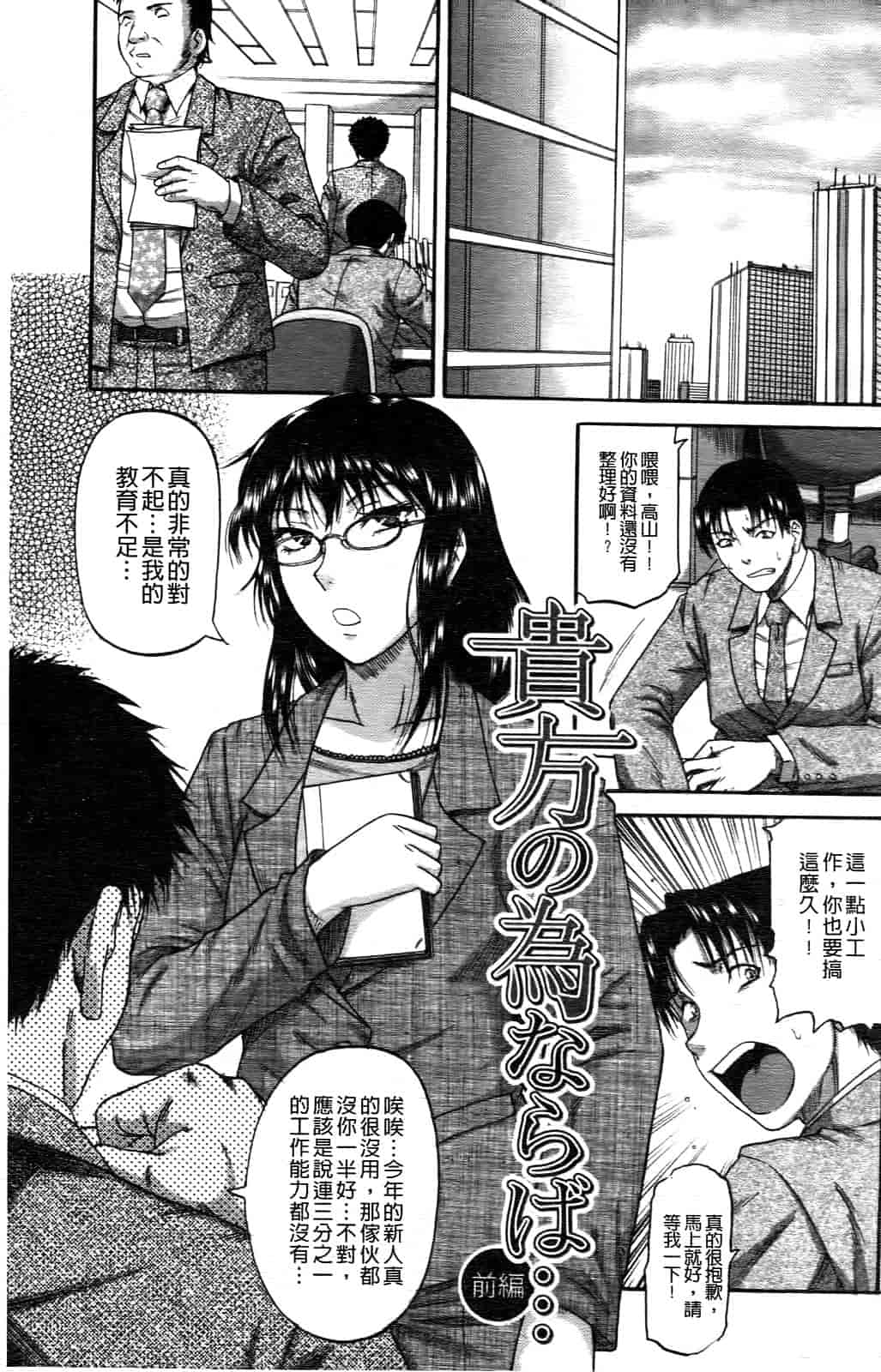 汉化版-[成島ゴドー] オチルオンナ_第1集