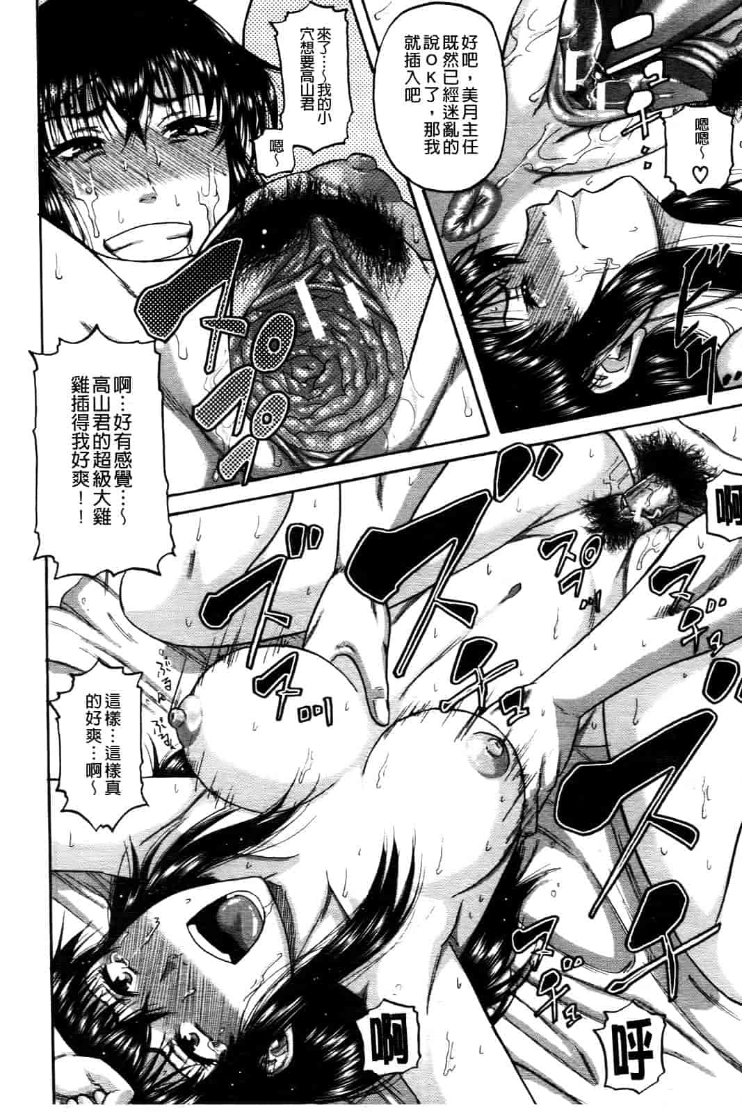汉化版-[成島ゴドー] オチルオンナ_第1集