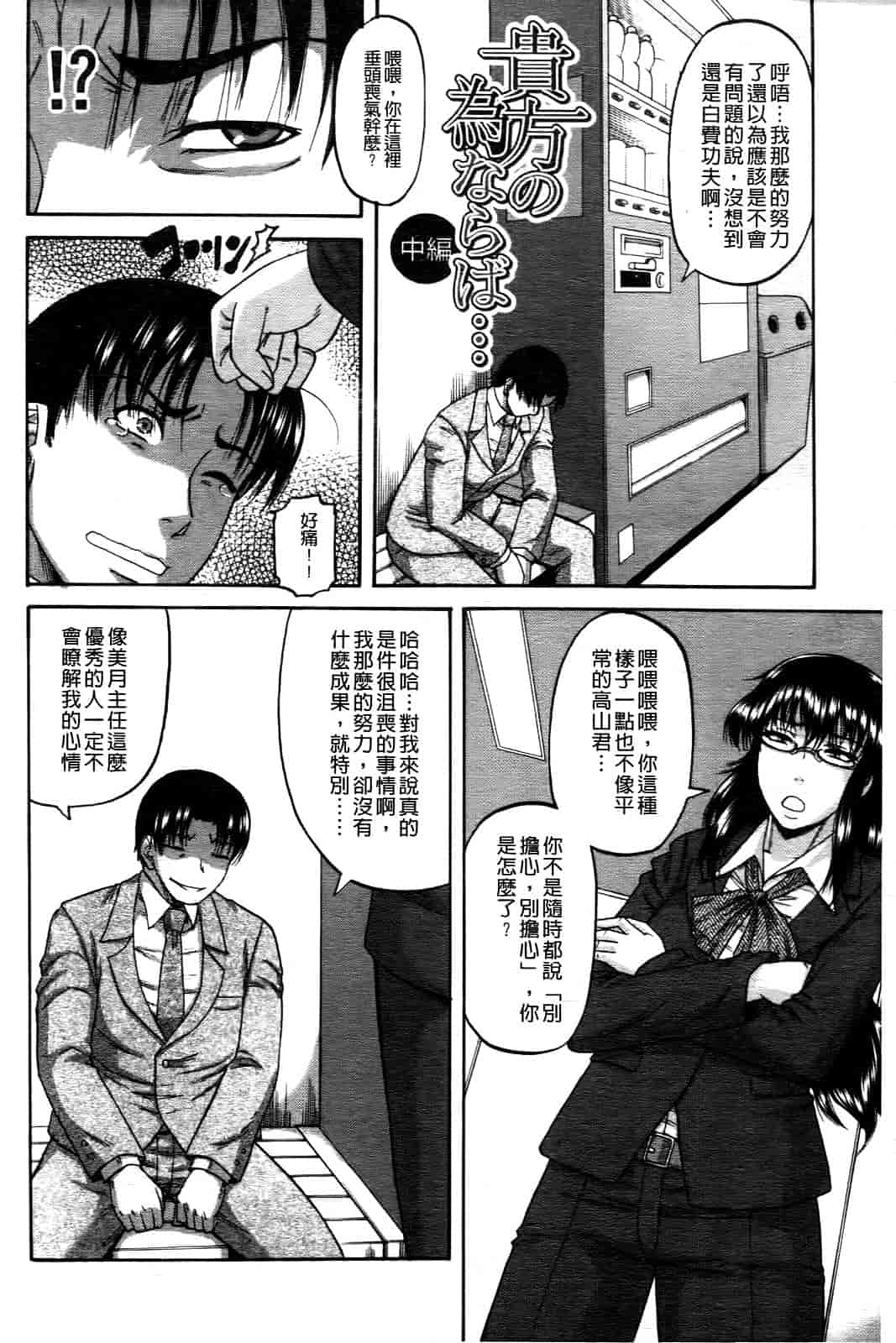 汉化版-[成島ゴドー] オチルオンナ_第1集
