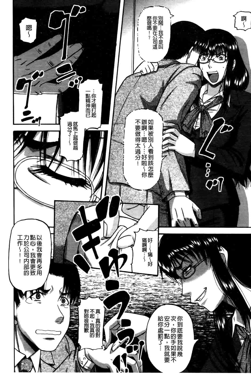 汉化版-[成島ゴドー] オチルオンナ_第1集