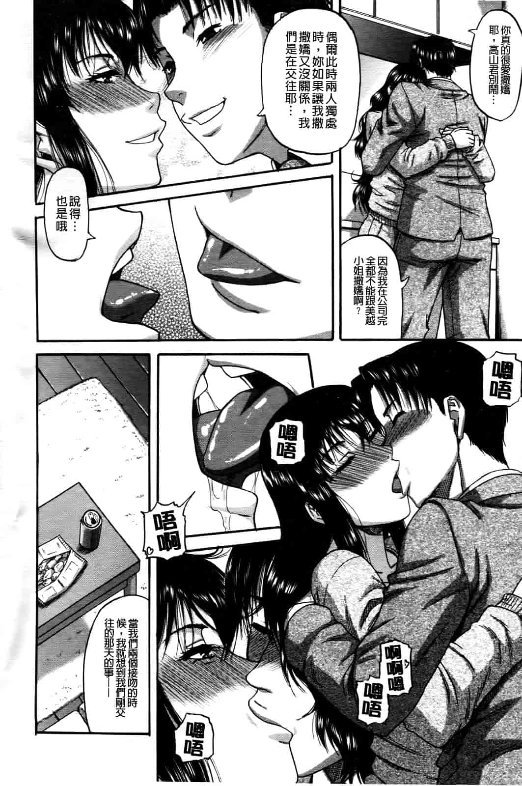 汉化版-[成島ゴドー] オチルオンナ_第1集