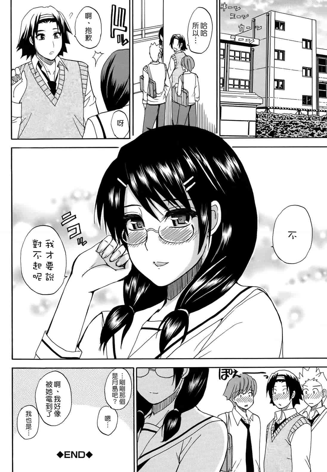 汉化版-[春城秋介] ねぇ、もう少しだけ…_第2集