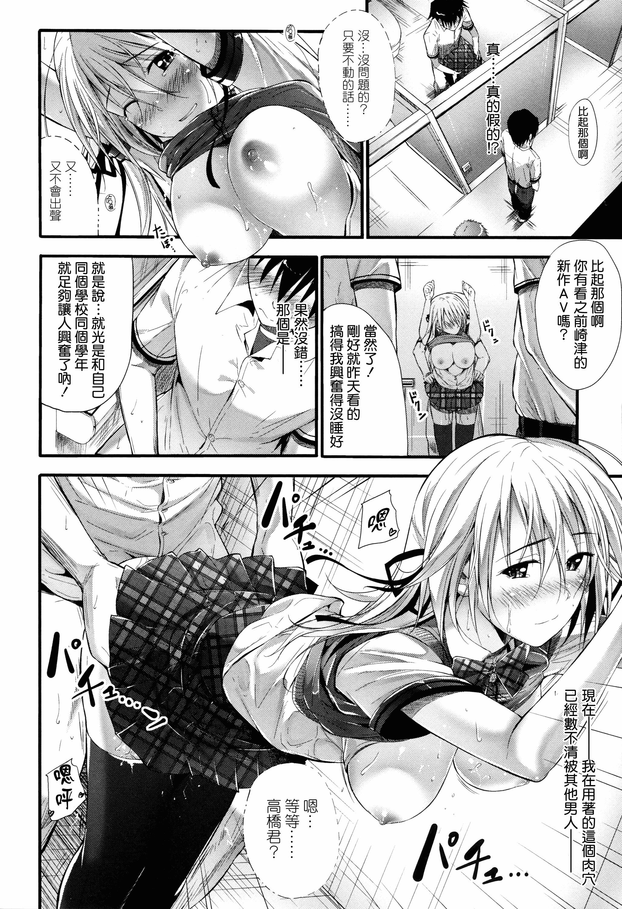 汉化版-[みくに瑞貴] 素直になれない！_第4集