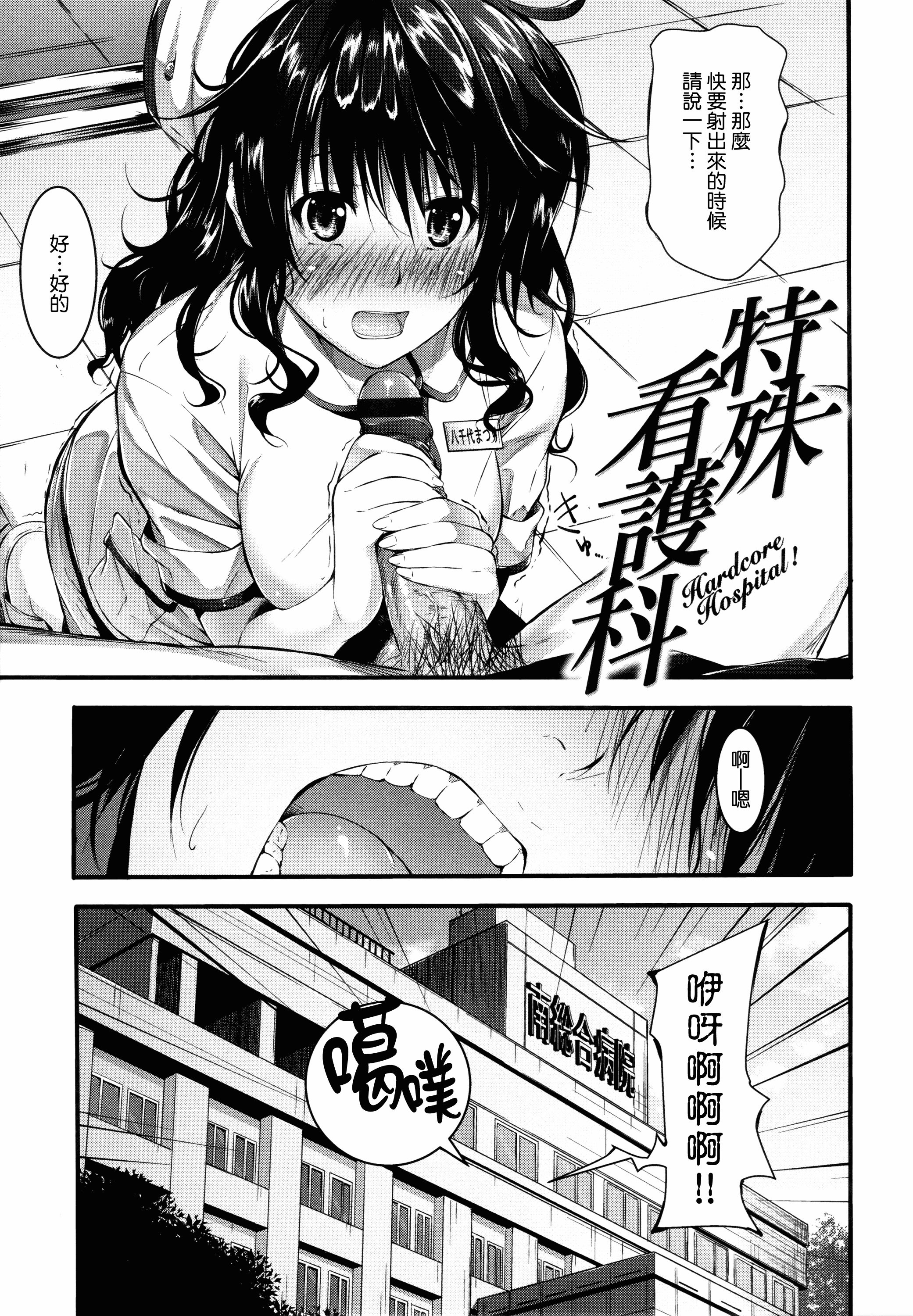 汉化版-[みくに瑞貴] 素直になれない！_第4集