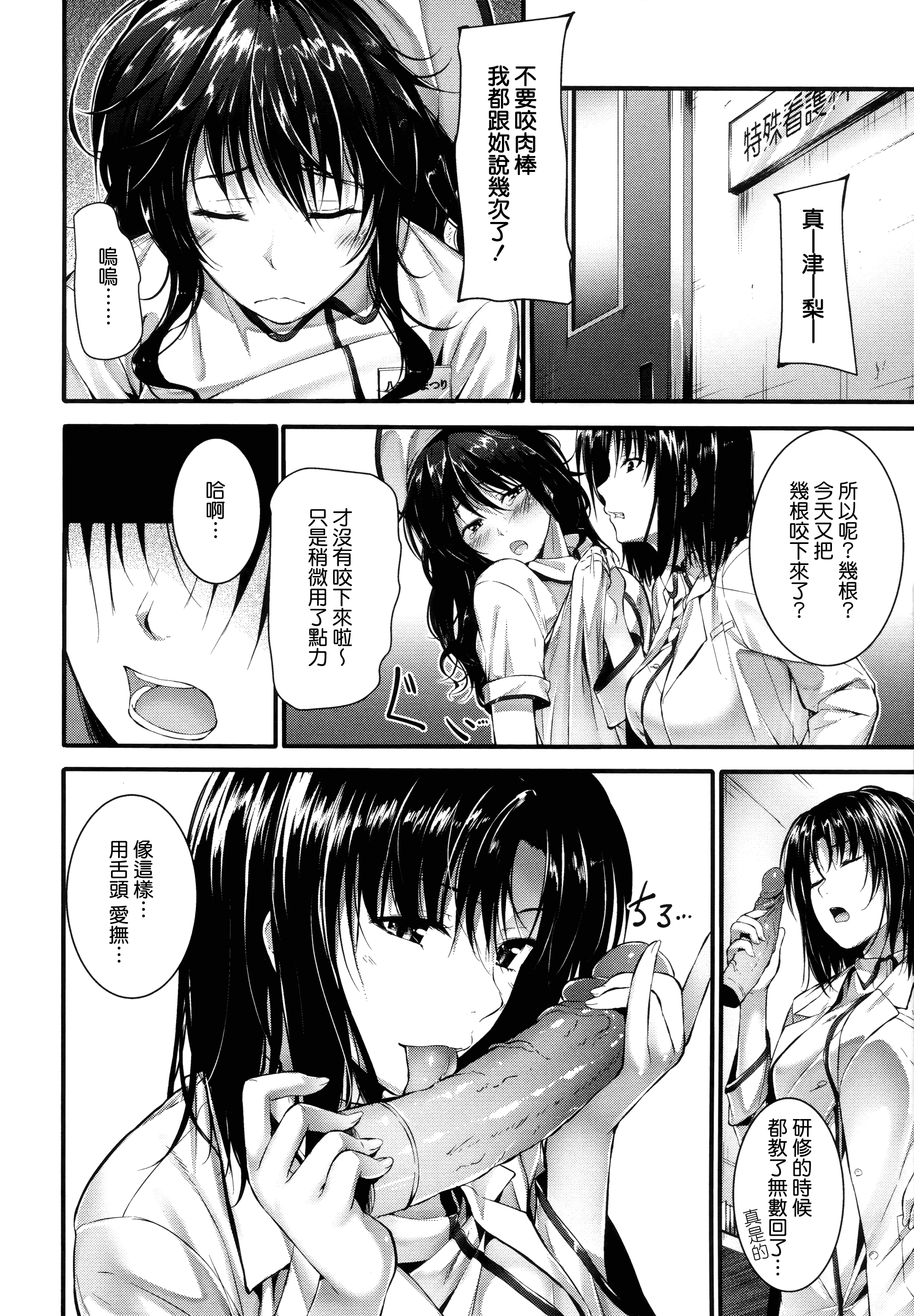 汉化版-[みくに瑞貴] 素直になれない！_第4集