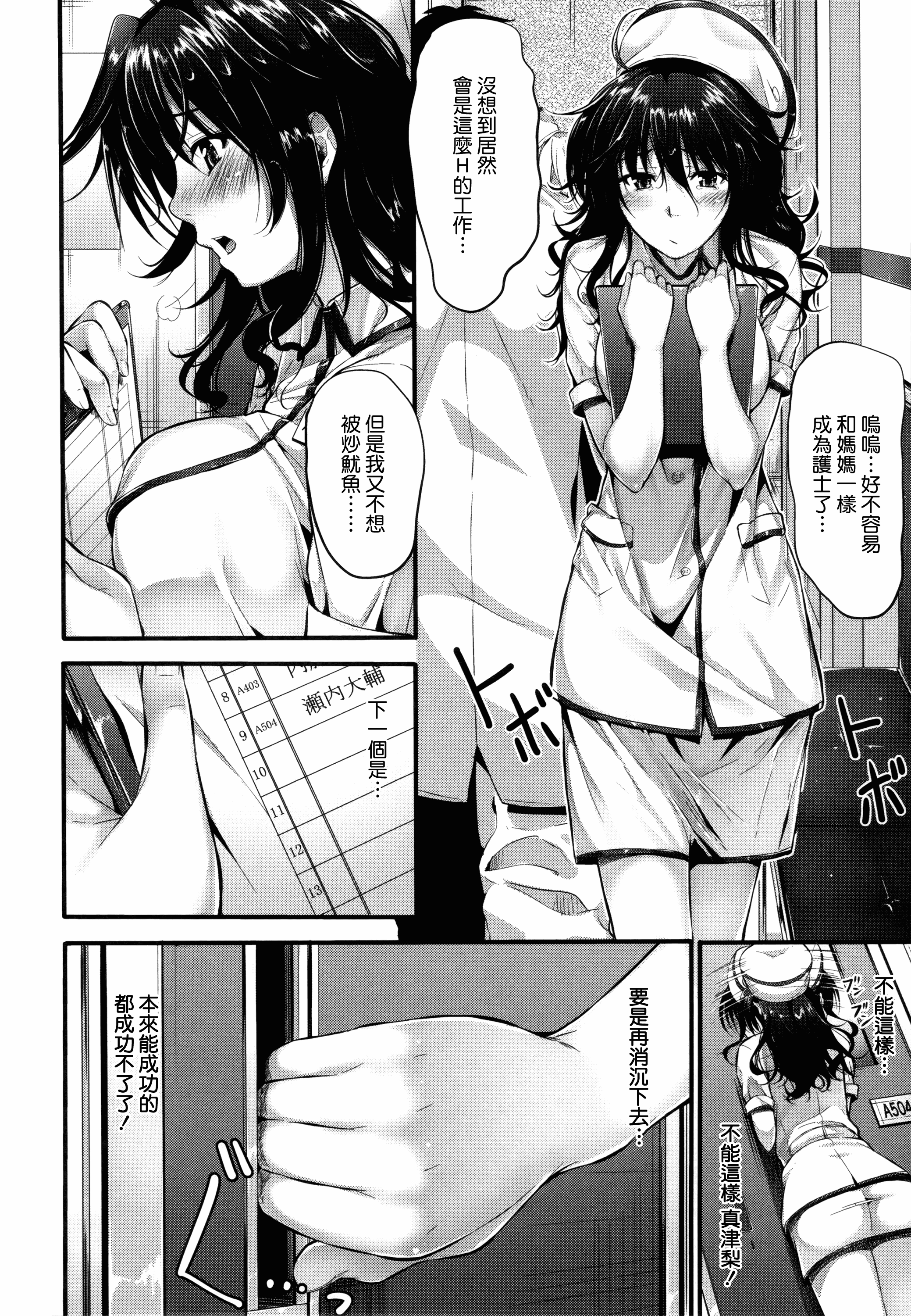 汉化版-[みくに瑞貴] 素直になれない！_第4集