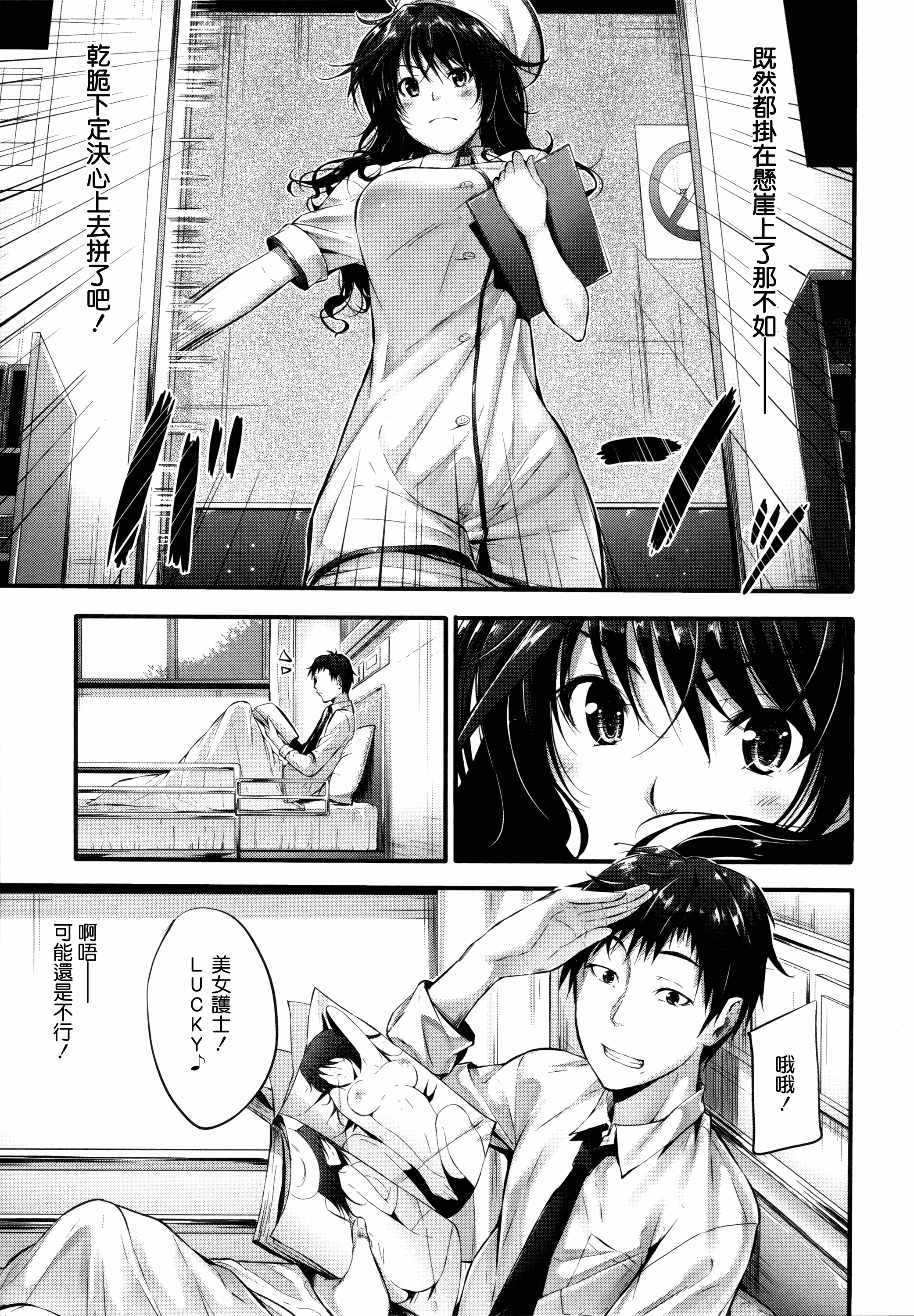 汉化版-[みくに瑞貴] 素直になれない！_第4集