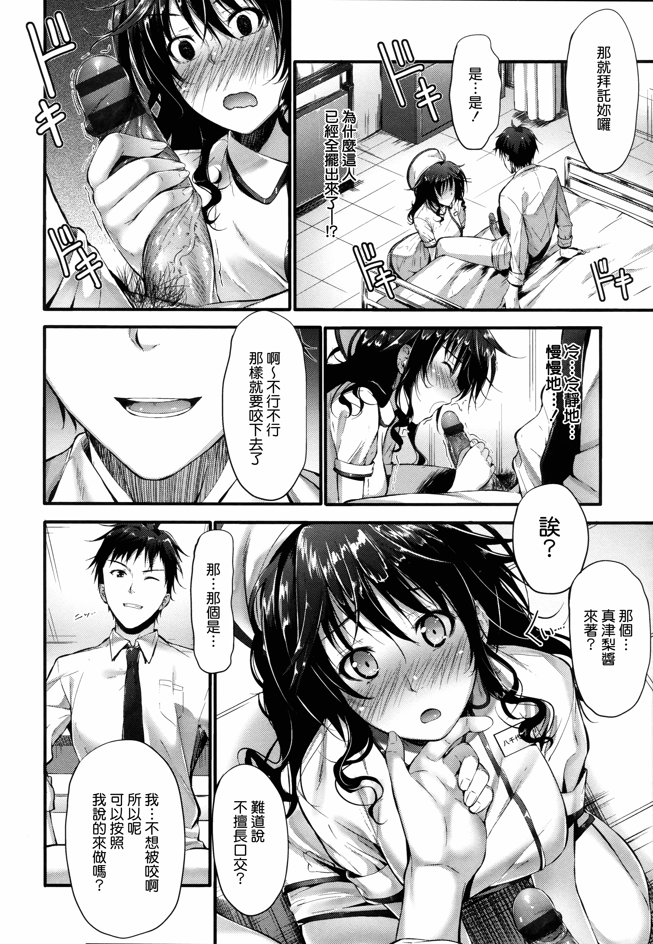 汉化版-[みくに瑞貴] 素直になれない！_第4集