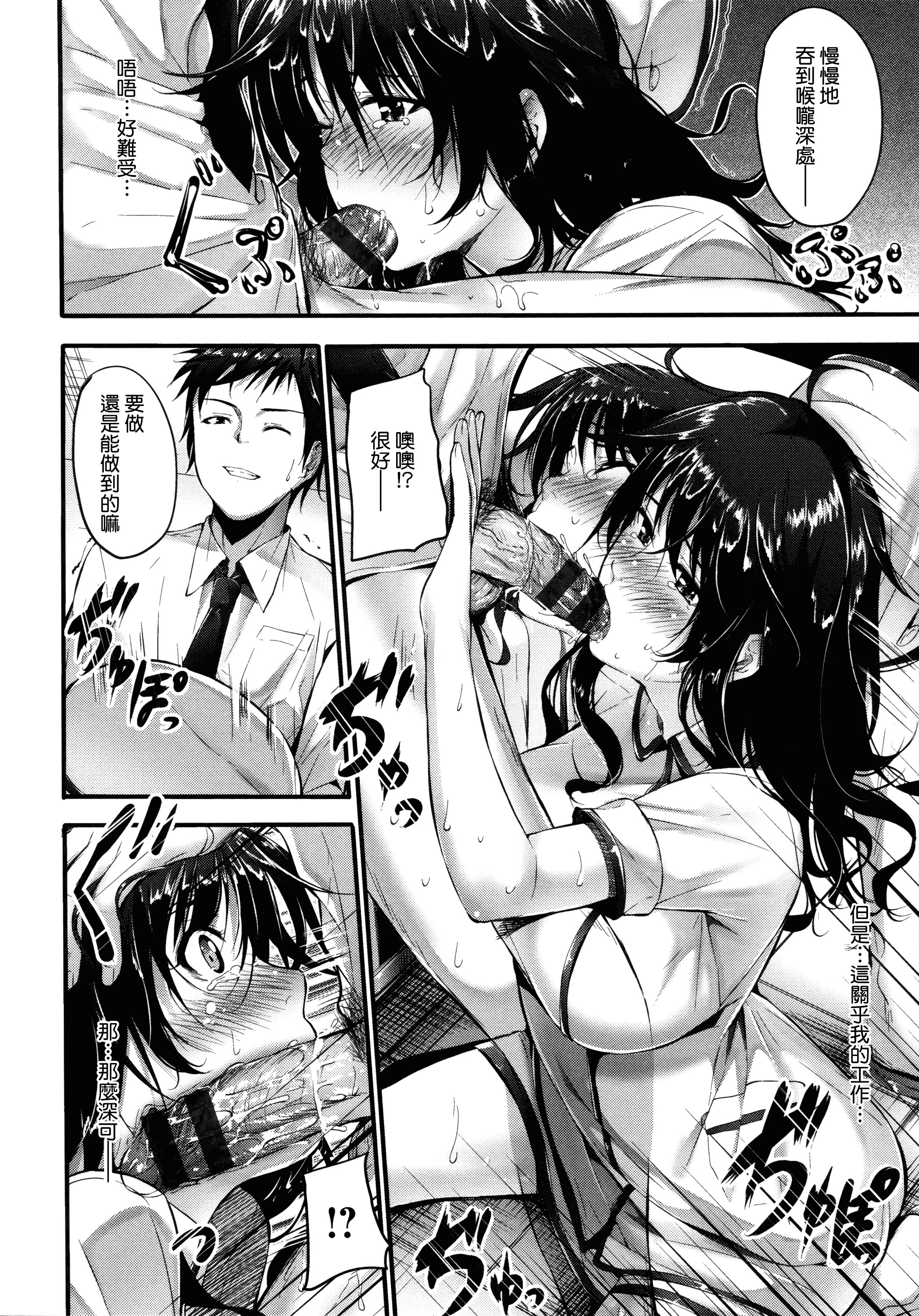 汉化版-[みくに瑞貴] 素直になれない！_第4集