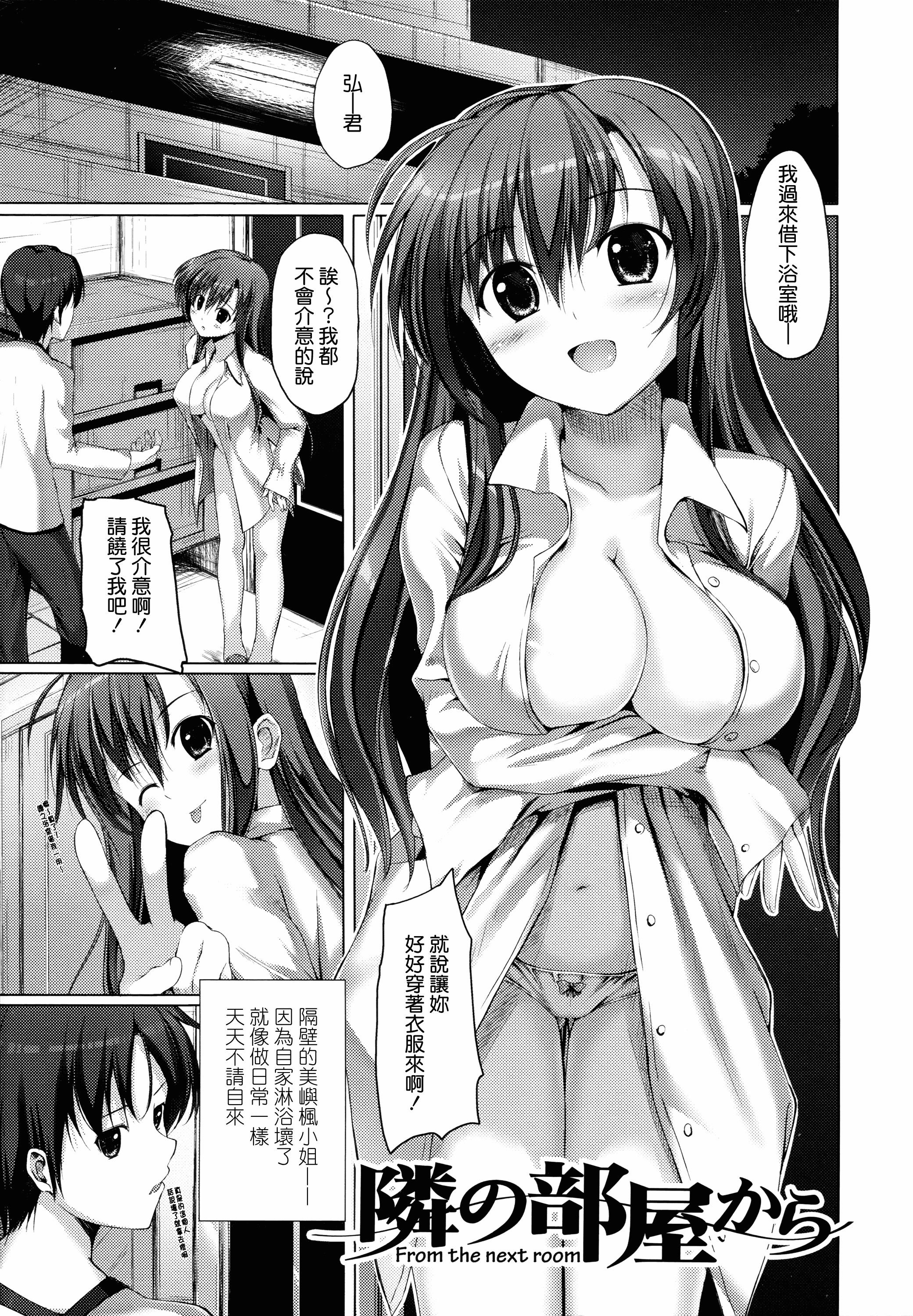 汉化版-[みくに瑞貴] 素直になれない！_第5集