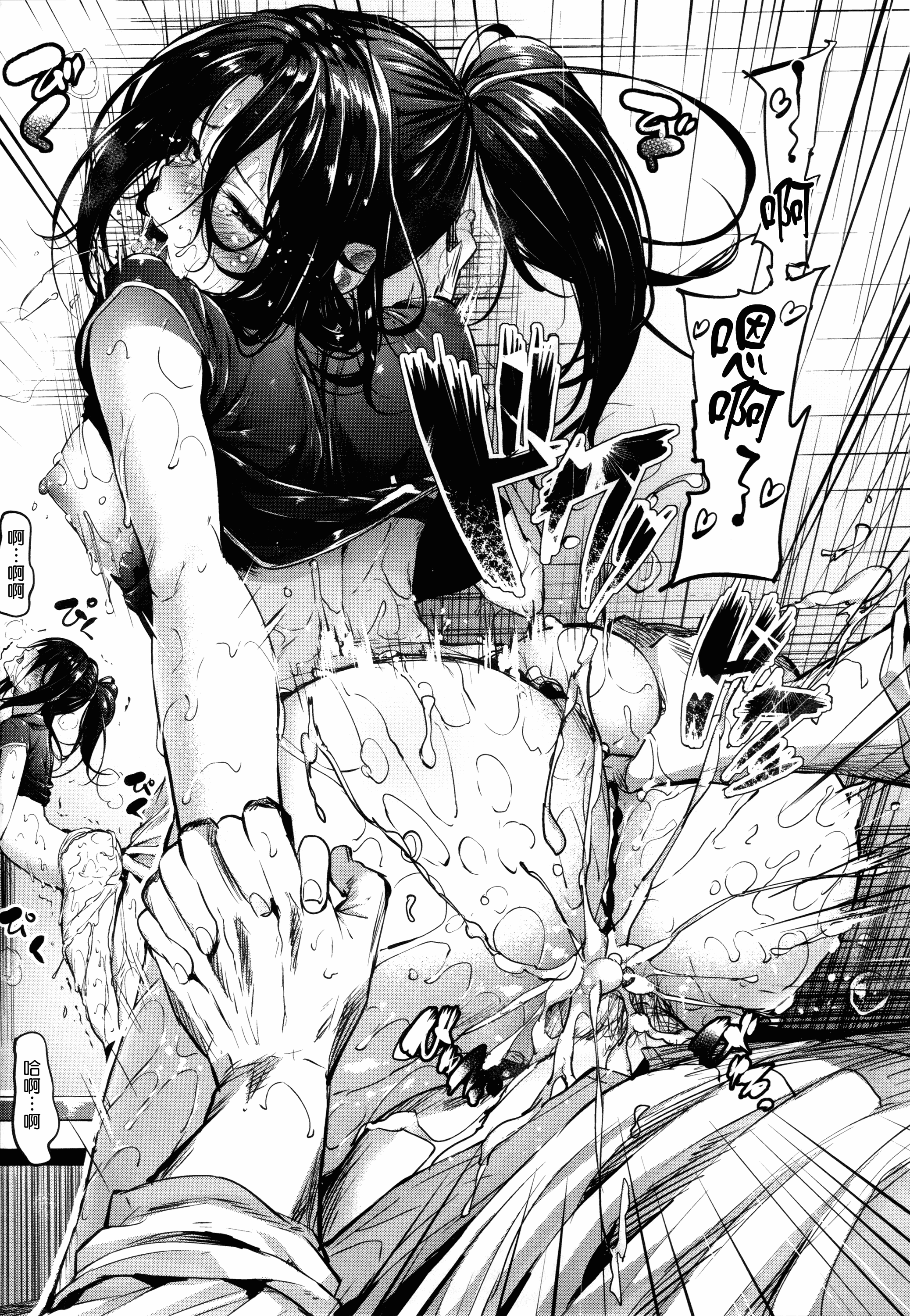 汉化版-[みくに瑞貴] 素直になれない！_第3集