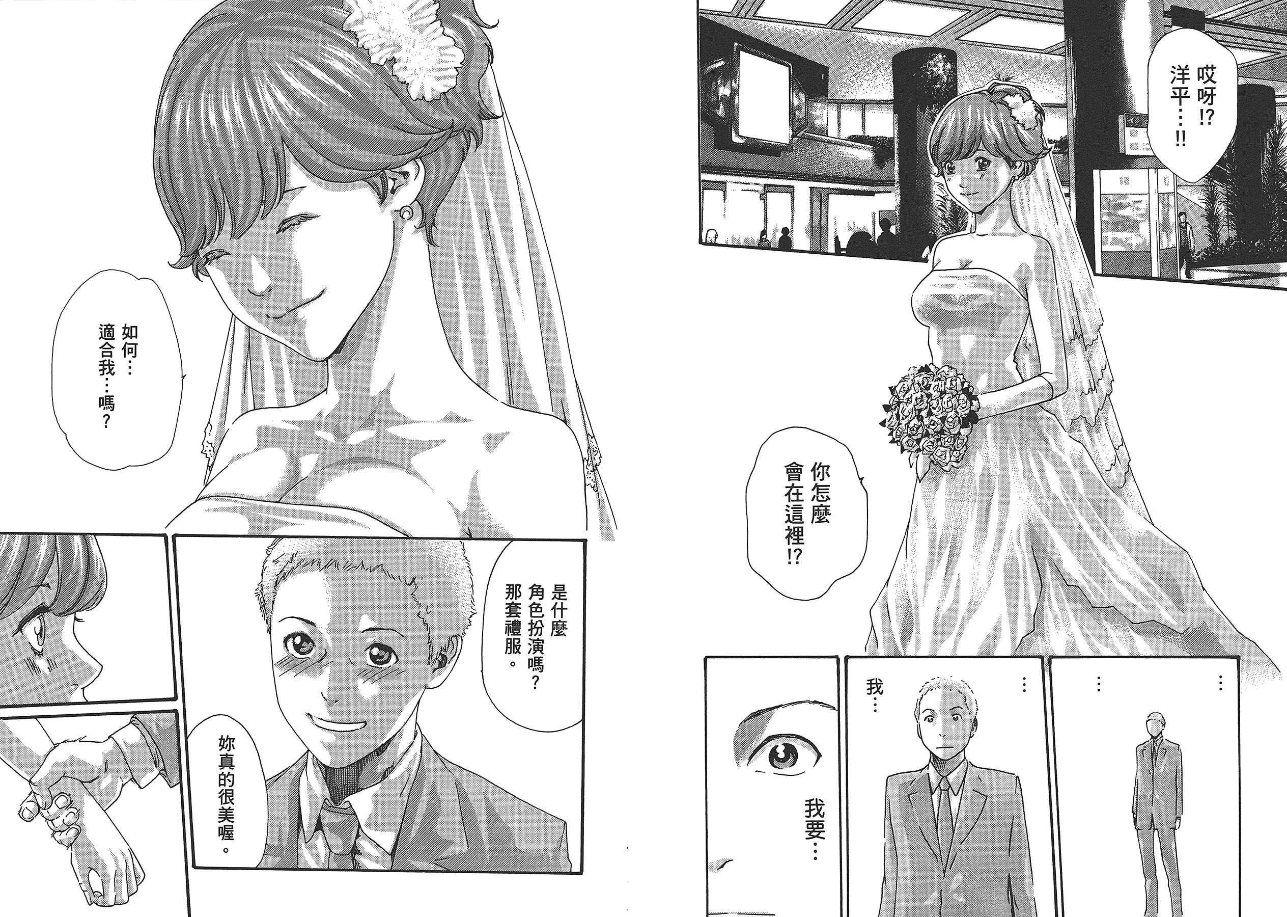 汉化版-[春輝] マンキツ 5_第3集