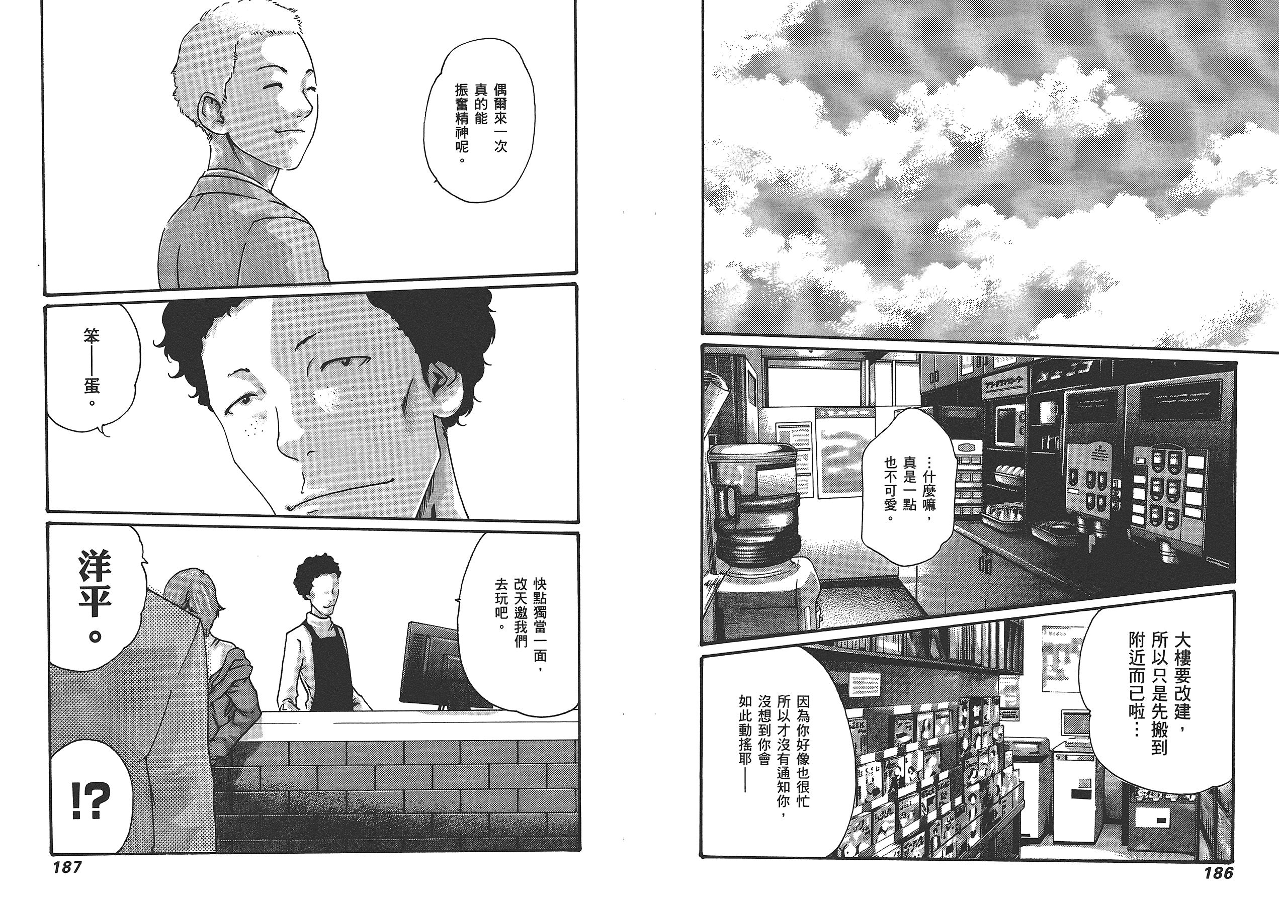 汉化版-[春輝] マンキツ 5_第3集