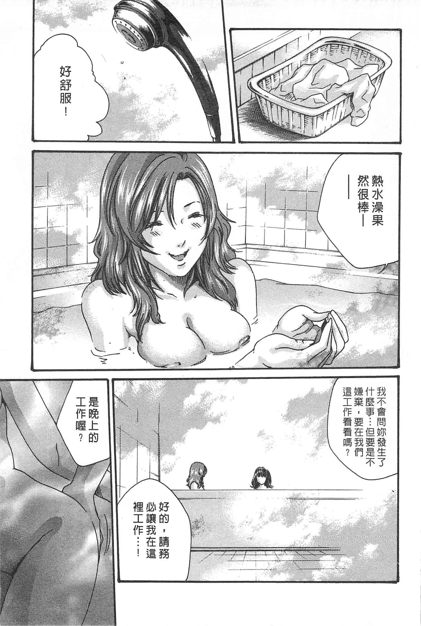 汉化版-[春輝] 秘書課ドロップミックス 1_第3集