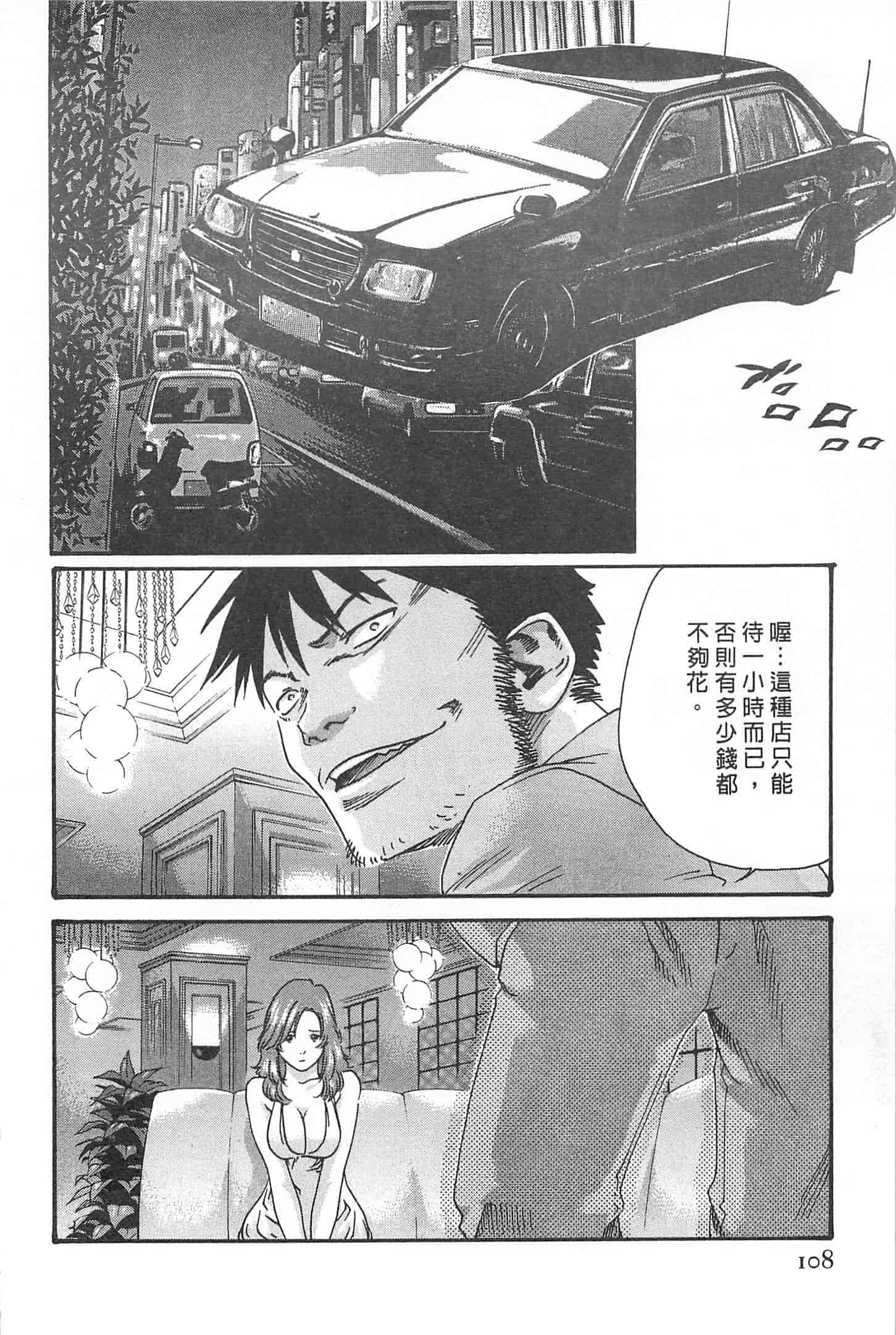 汉化版-[春輝] 秘書課ドロップミックス 1_第3集