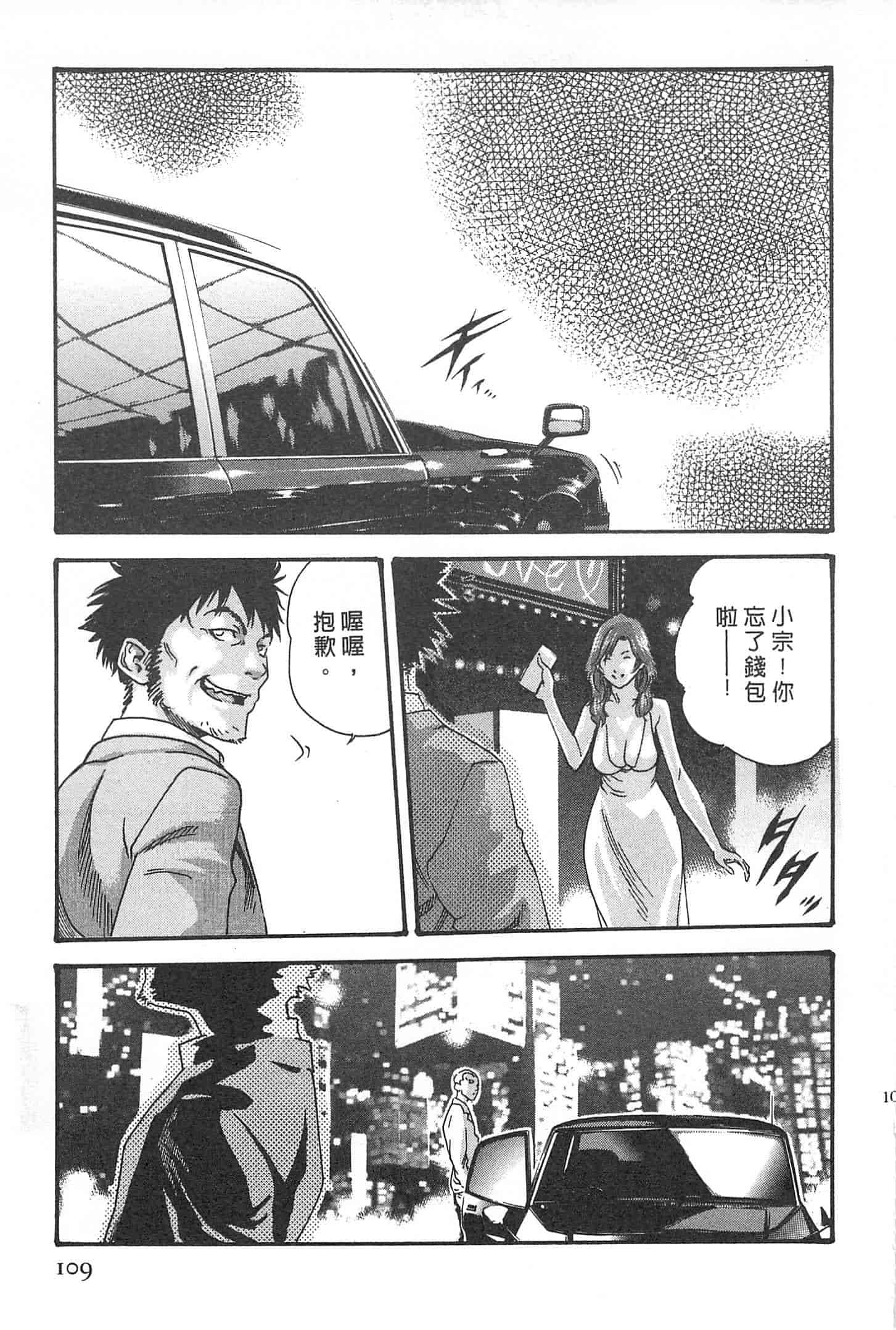 汉化版-[春輝] 秘書課ドロップミックス 1_第3集