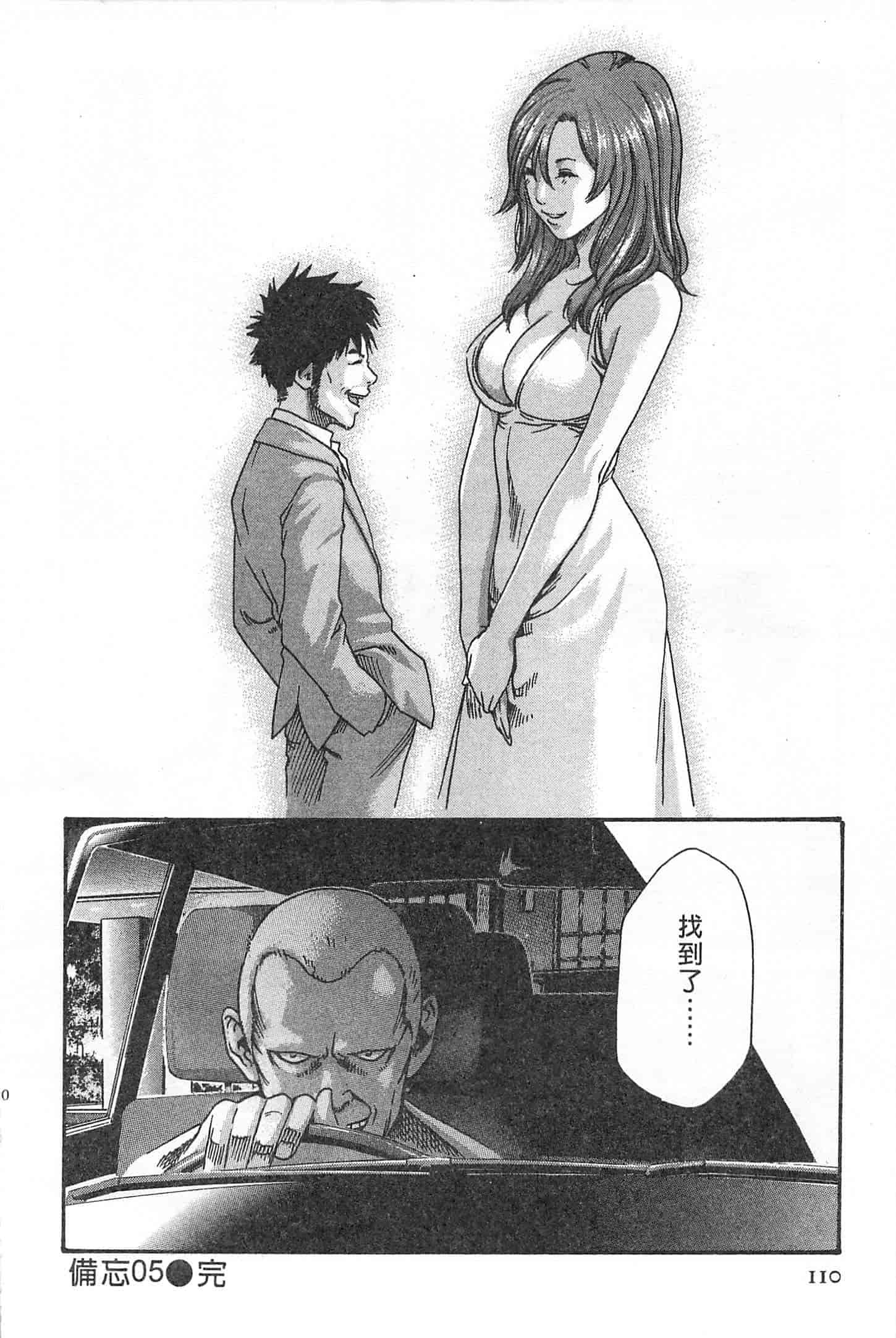 汉化版-[春輝] 秘書課ドロップミックス 1_第3集