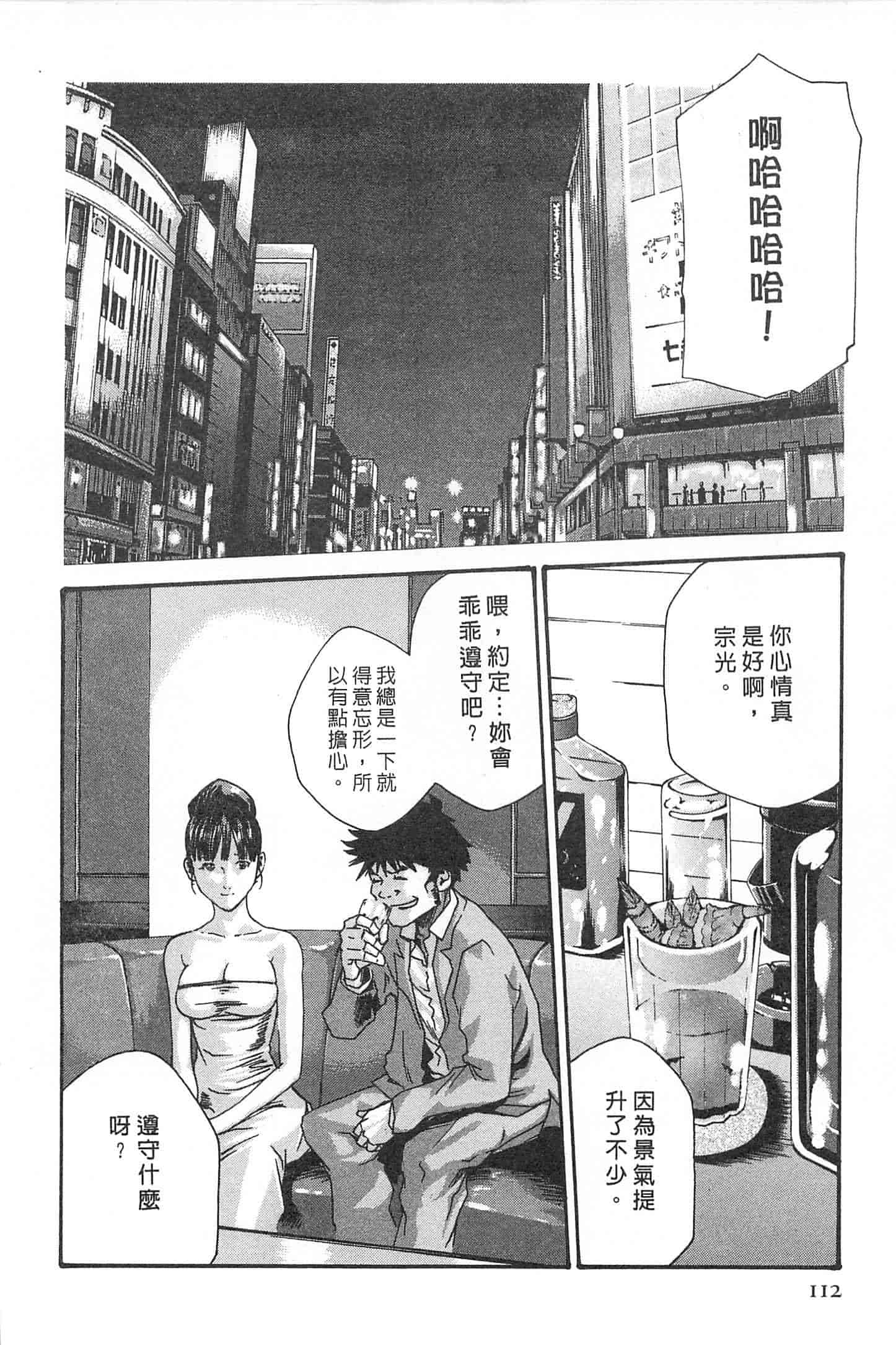 汉化版-[春輝] 秘書課ドロップミックス 1_第3集
