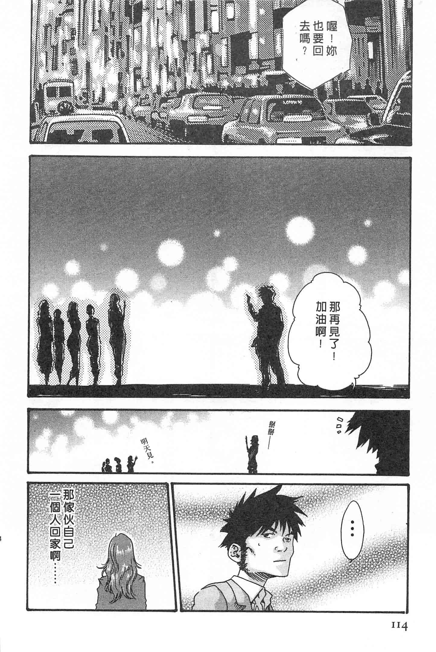 汉化版-[春輝] 秘書課ドロップミックス 1_第3集