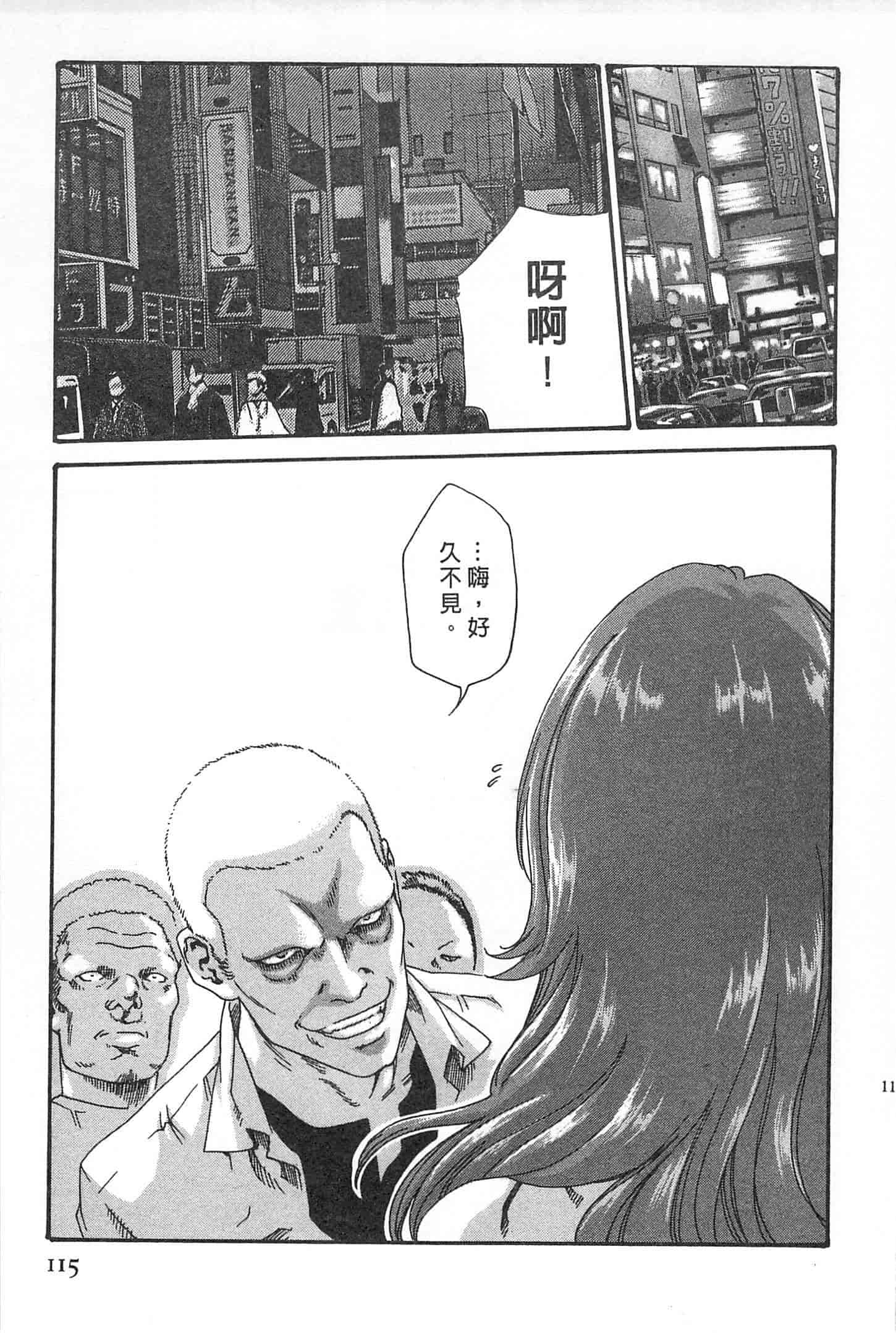 汉化版-[春輝] 秘書課ドロップミックス 1_第3集