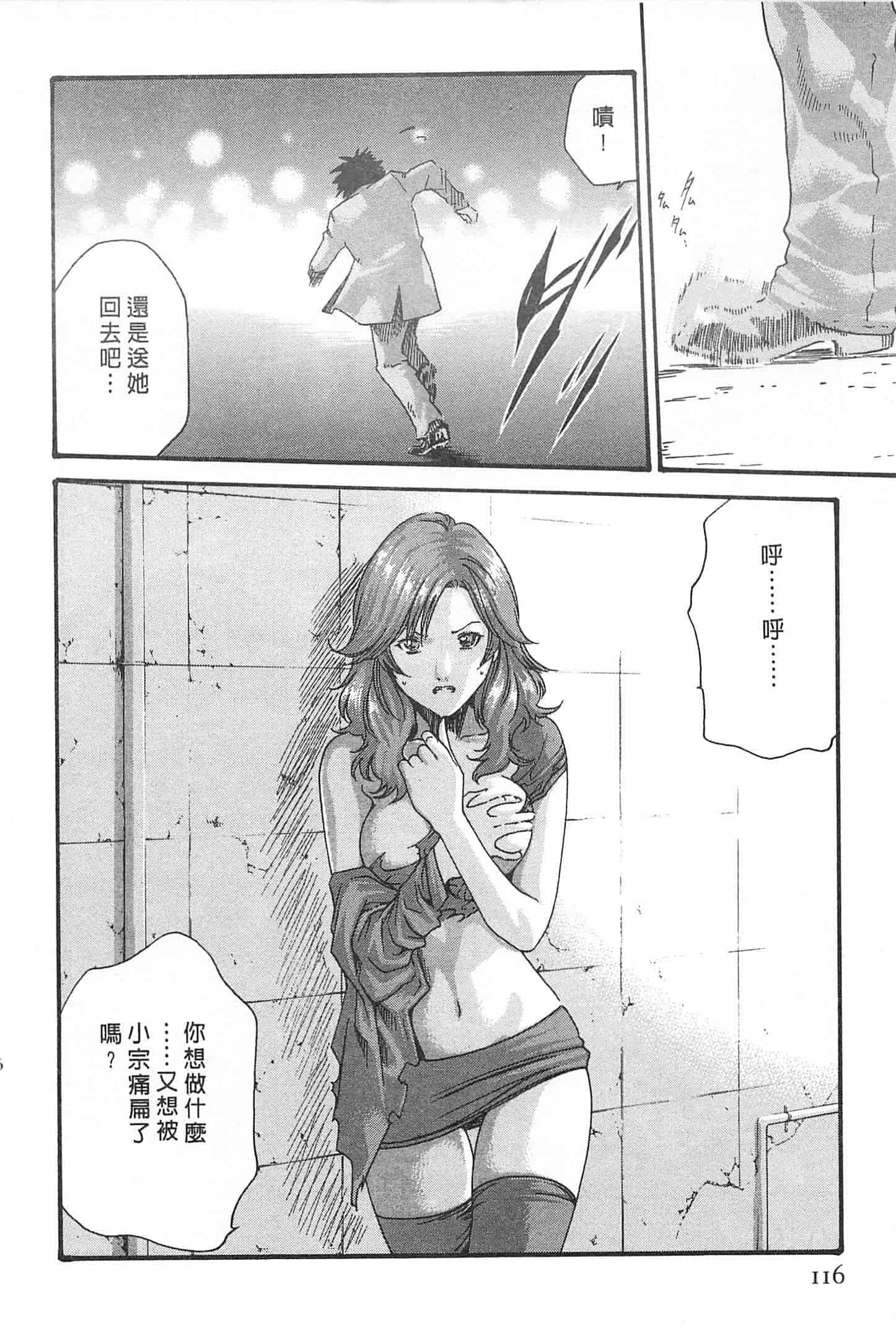汉化版-[春輝] 秘書課ドロップミックス 1_第3集