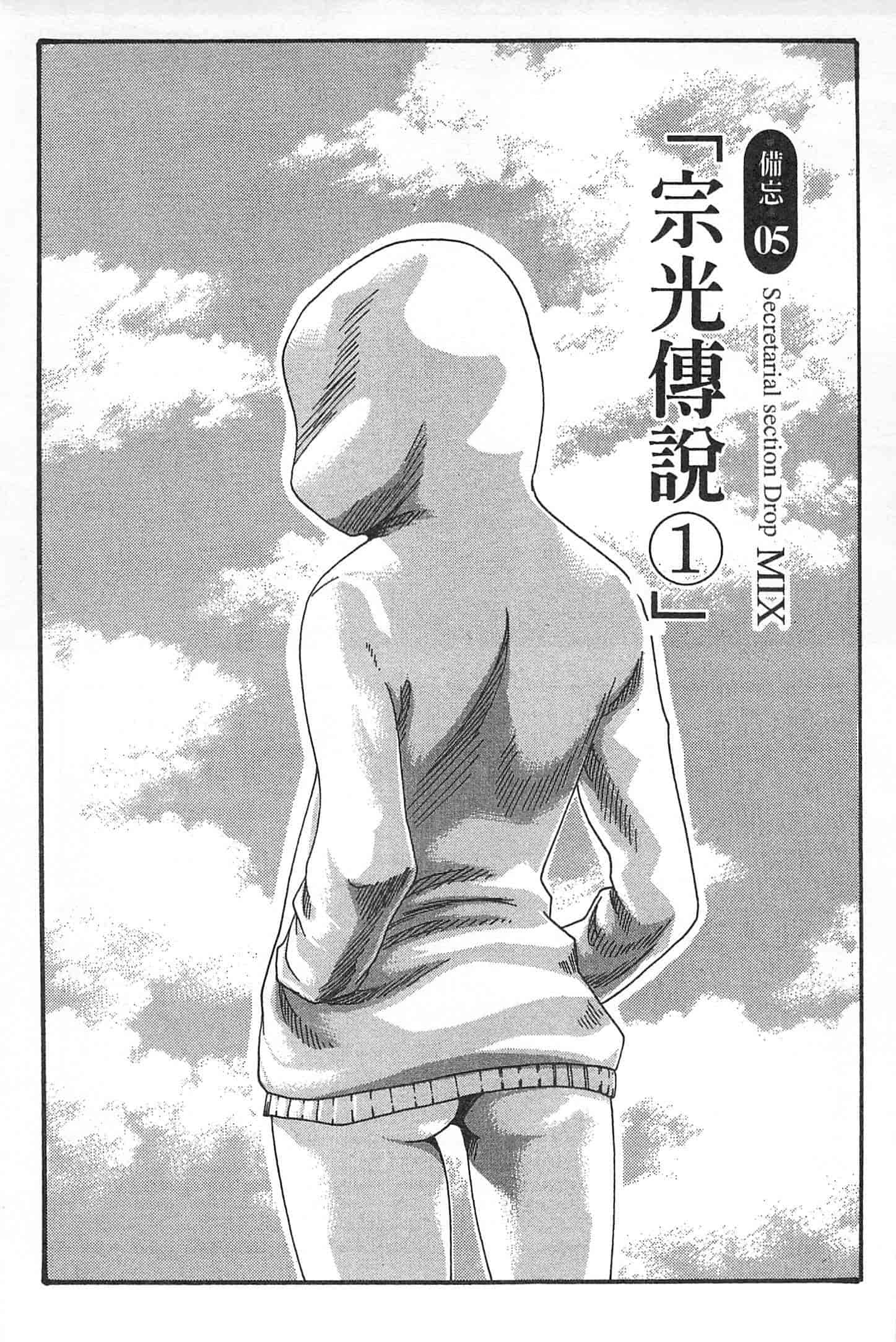 汉化版-[春輝] 秘書課ドロップミックス 1_第3集
