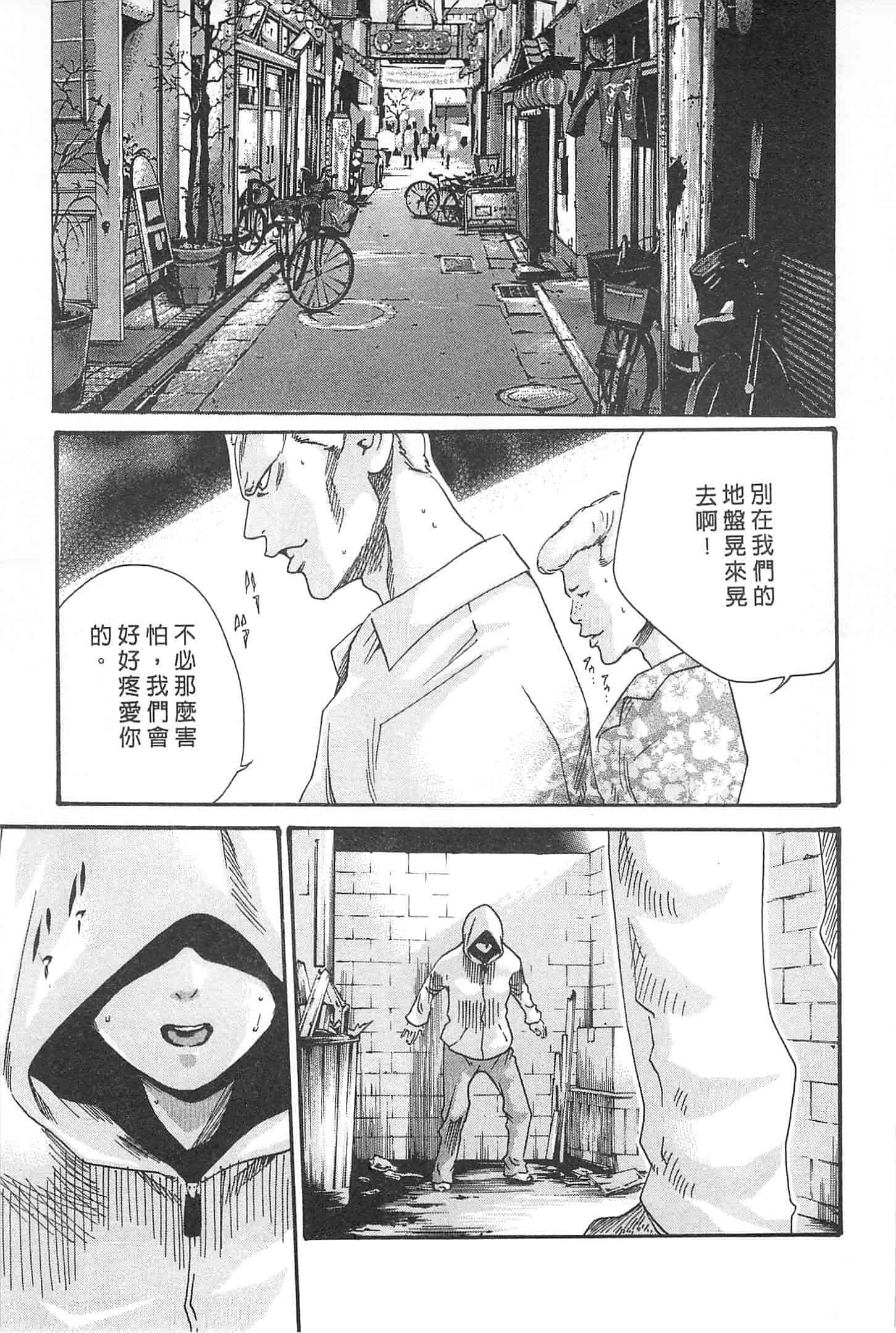 汉化版-[春輝] 秘書課ドロップミックス 1_第3集
