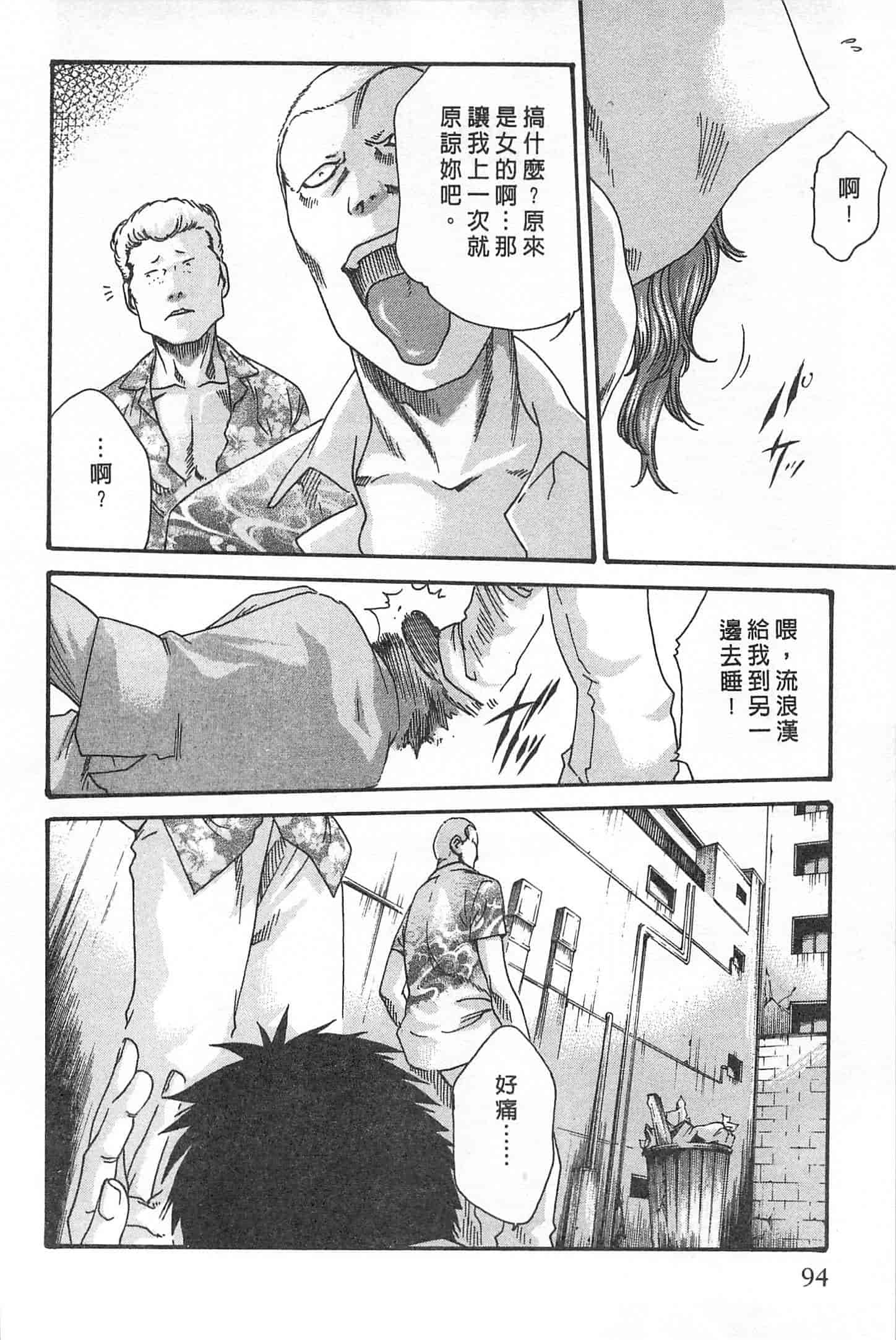 汉化版-[春輝] 秘書課ドロップミックス 1_第3集