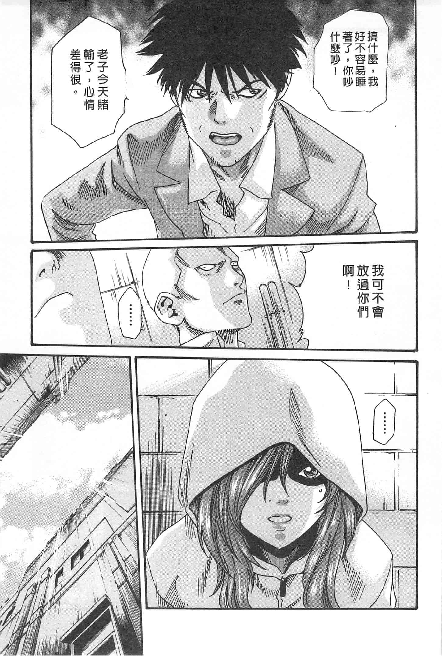 汉化版-[春輝] 秘書課ドロップミックス 1_第3集