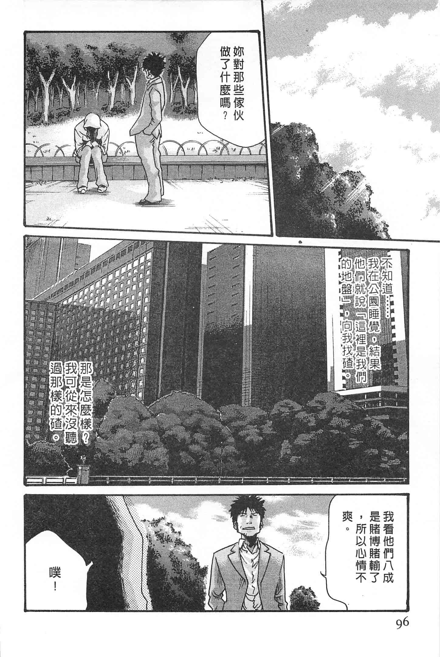 汉化版-[春輝] 秘書課ドロップミックス 1_第3集