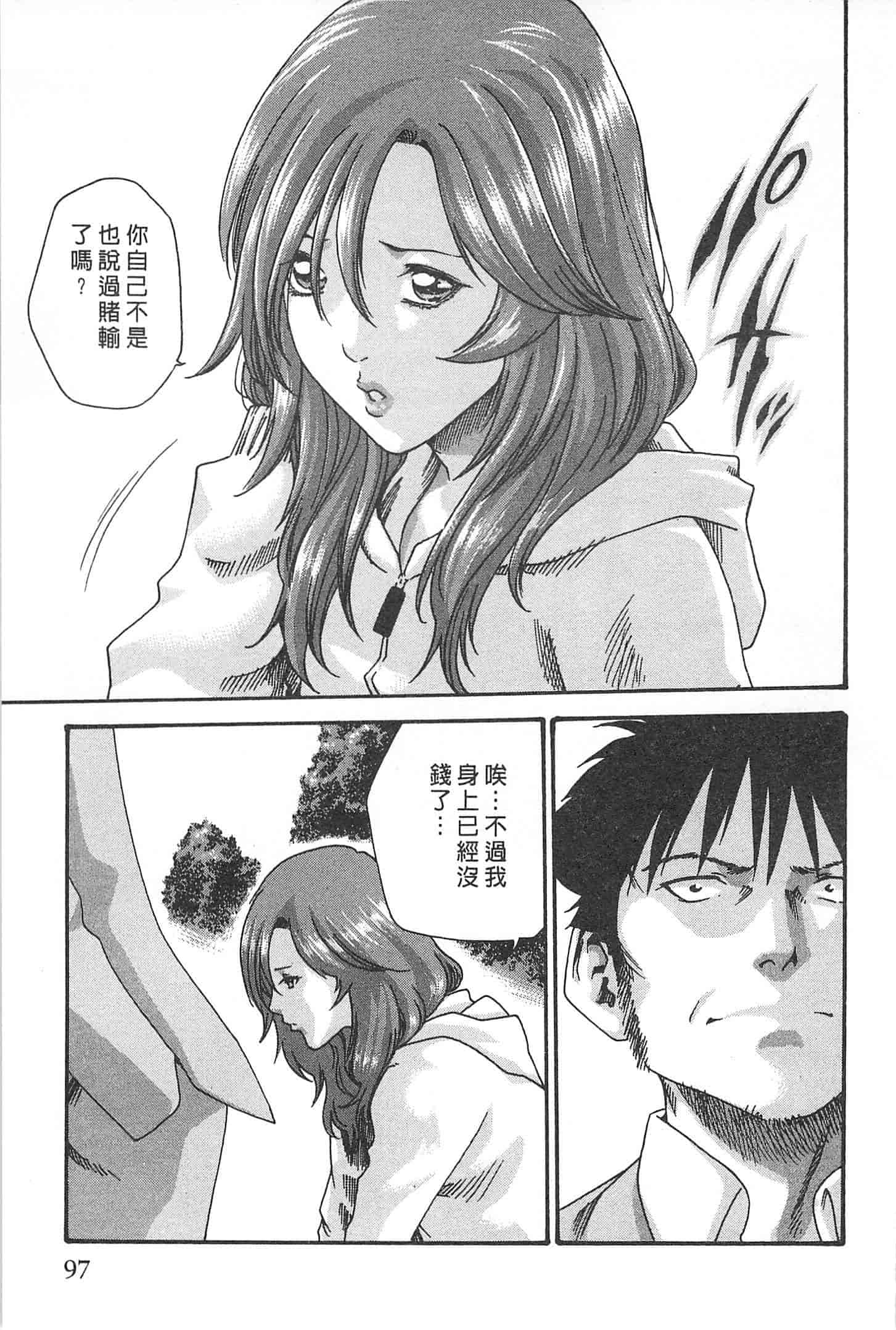 汉化版-[春輝] 秘書課ドロップミックス 1_第3集
