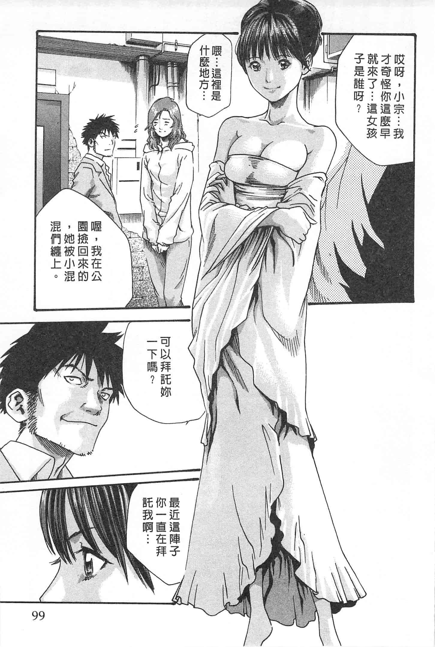 汉化版-[春輝] 秘書課ドロップミックス 1_第3集