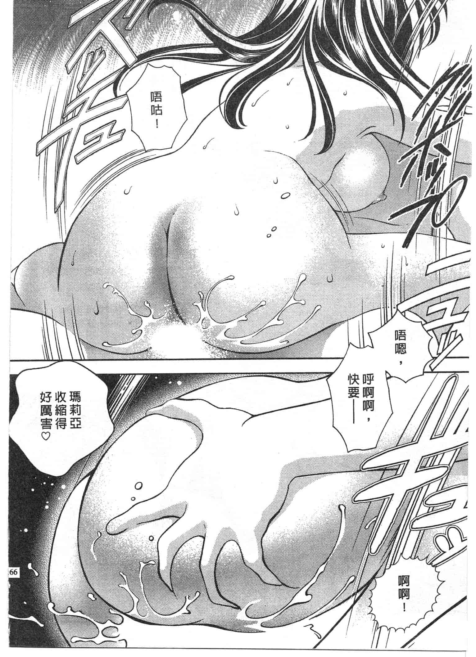 汉化版-[朝森瑞季] おしえて♥まりあ 1_第5集