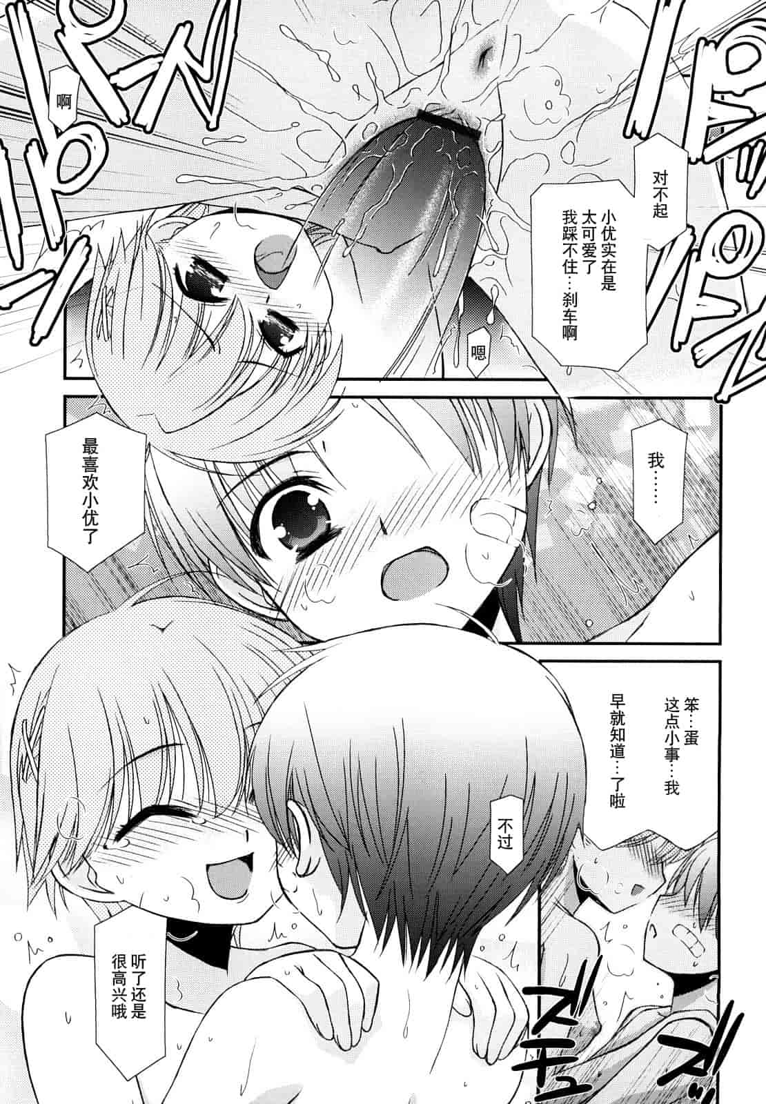 汉化版-[みずきえいむ] リップスティック_第3集