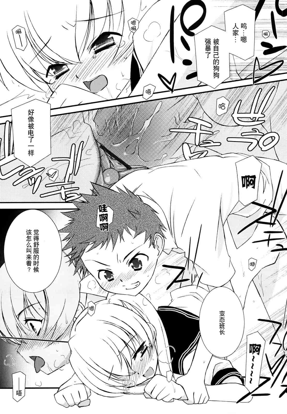 汉化版-[みずきえいむ] リップスティック_第2集