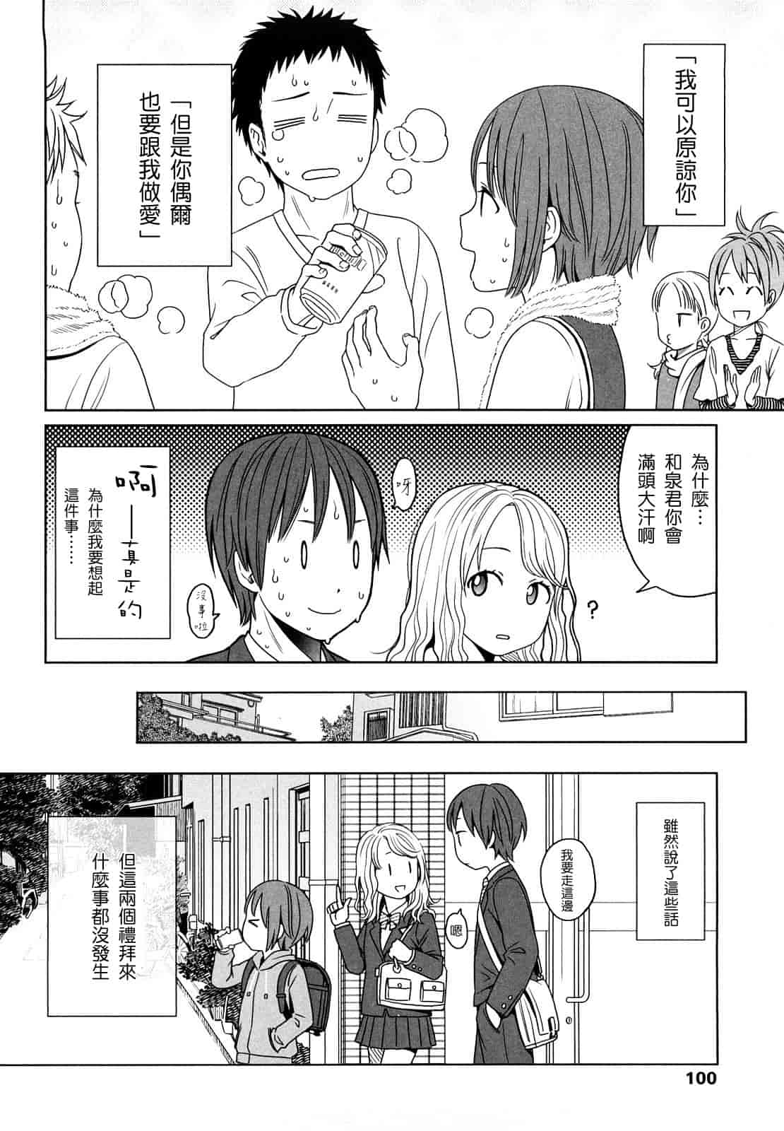 汉化版-[東山翔] Japanese Preteen Suite_第3集