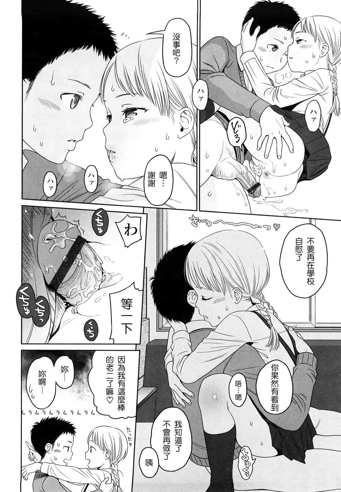 汉化版-[東山翔] Japanese Preteen Suite_第3集