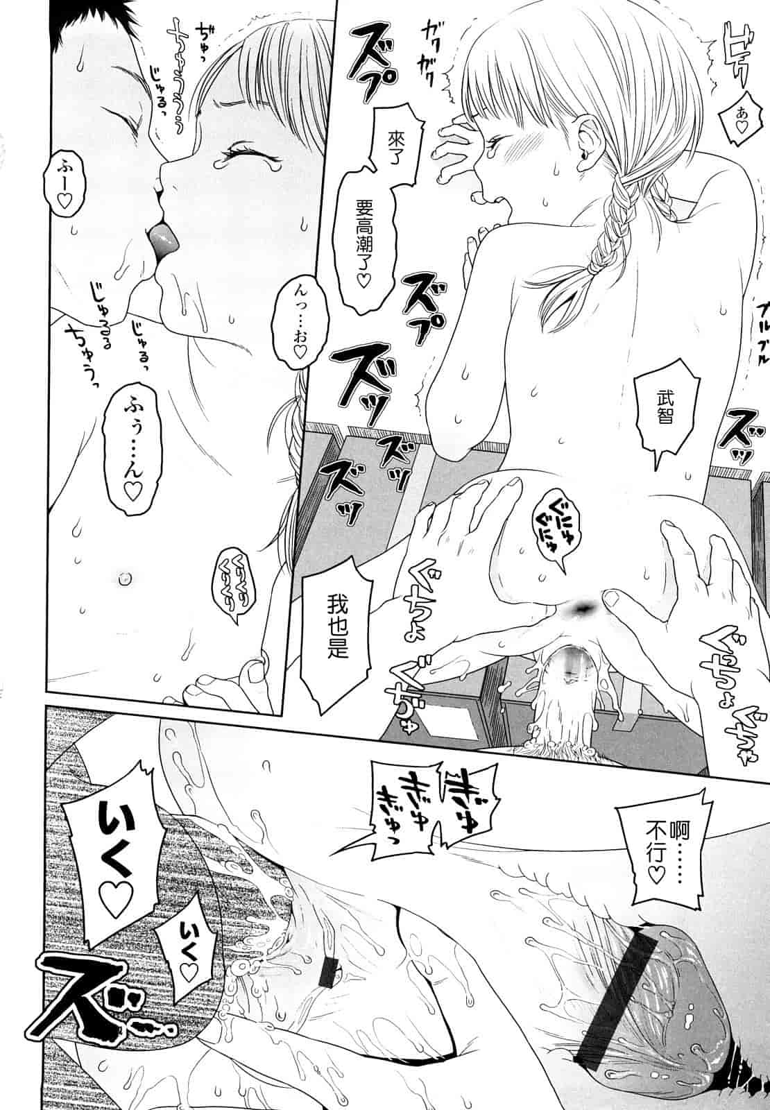 汉化版-[東山翔] Japanese Preteen Suite_第3集