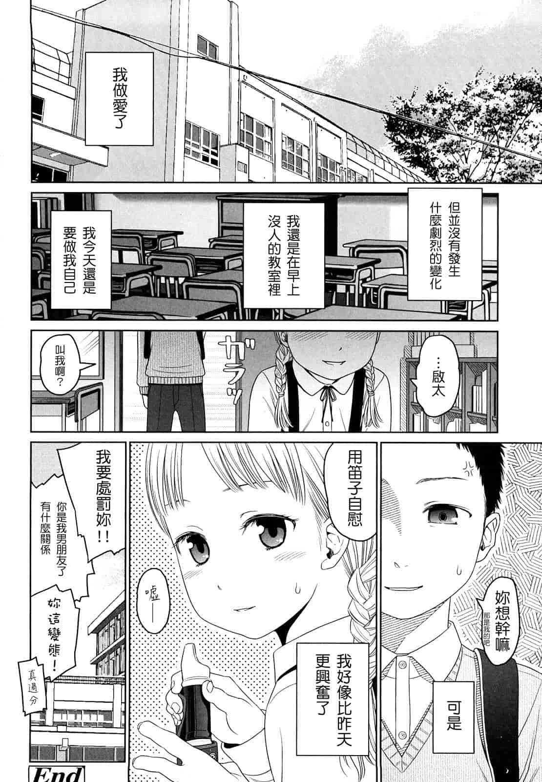汉化版-[東山翔] Japanese Preteen Suite_第3集