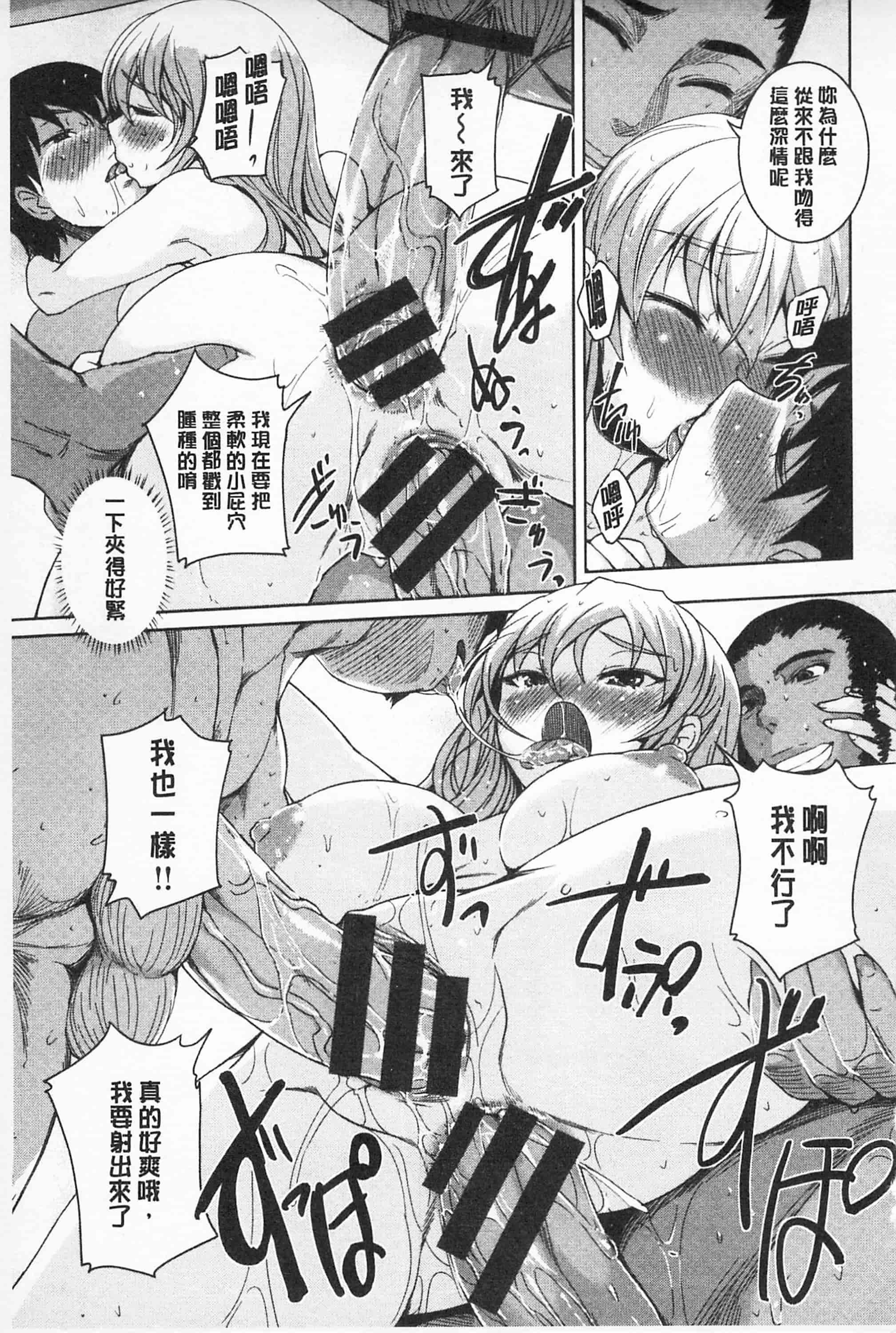 汉化版-[ぼっしぃ] あそべるカラダ_第5集