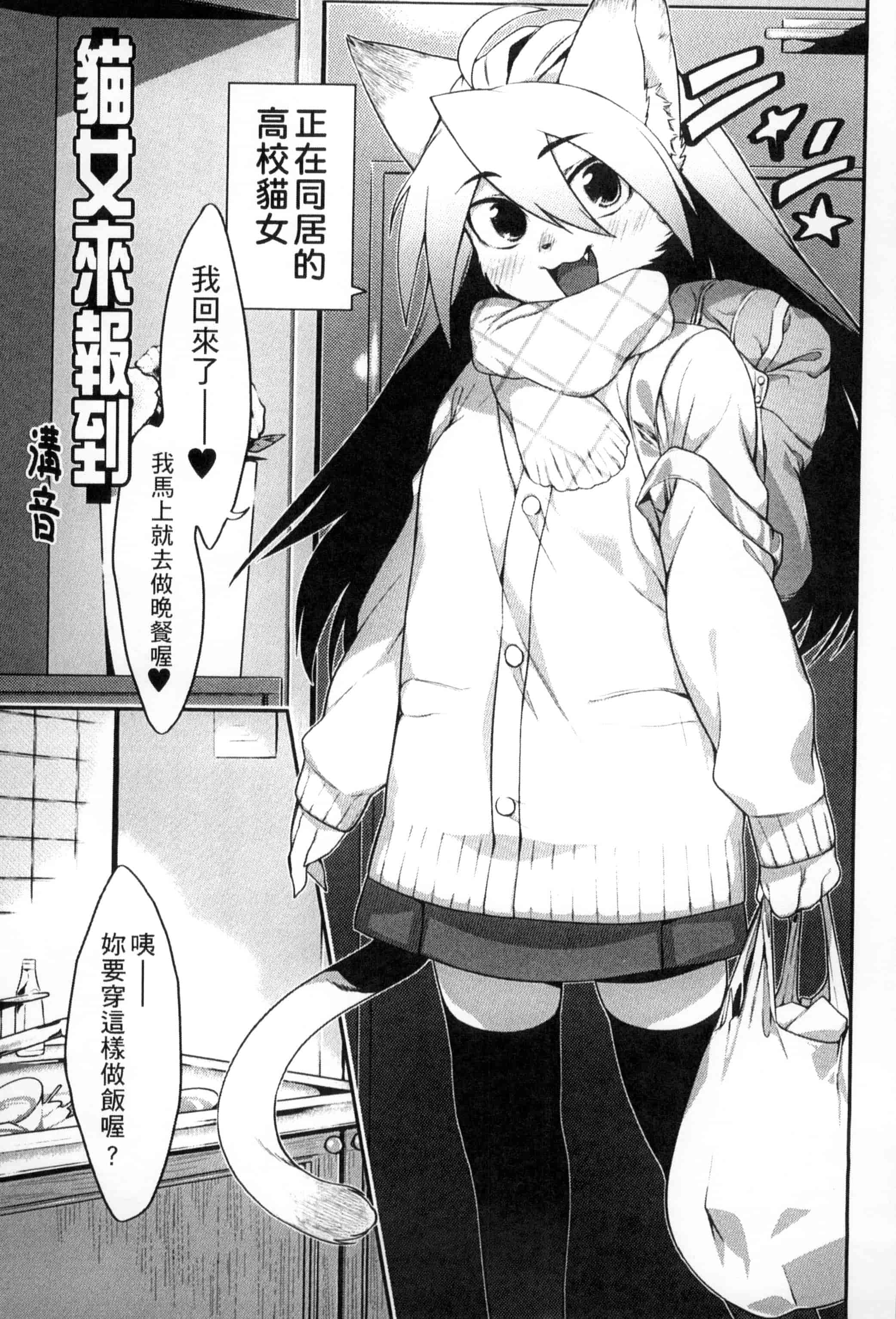 汉化版-[みぞね] 鬼ヶ島の許婚_第5集