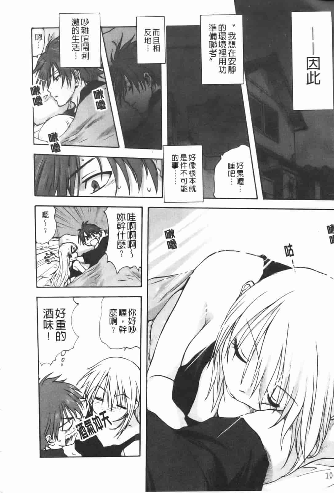 汉化版-[みたらし侯成] 家族どんぶり_第1集