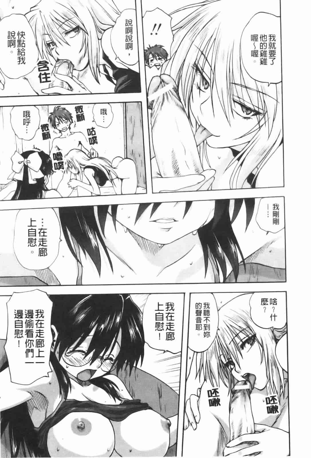 汉化版-[みたらし侯成] 家族どんぶり_第2集