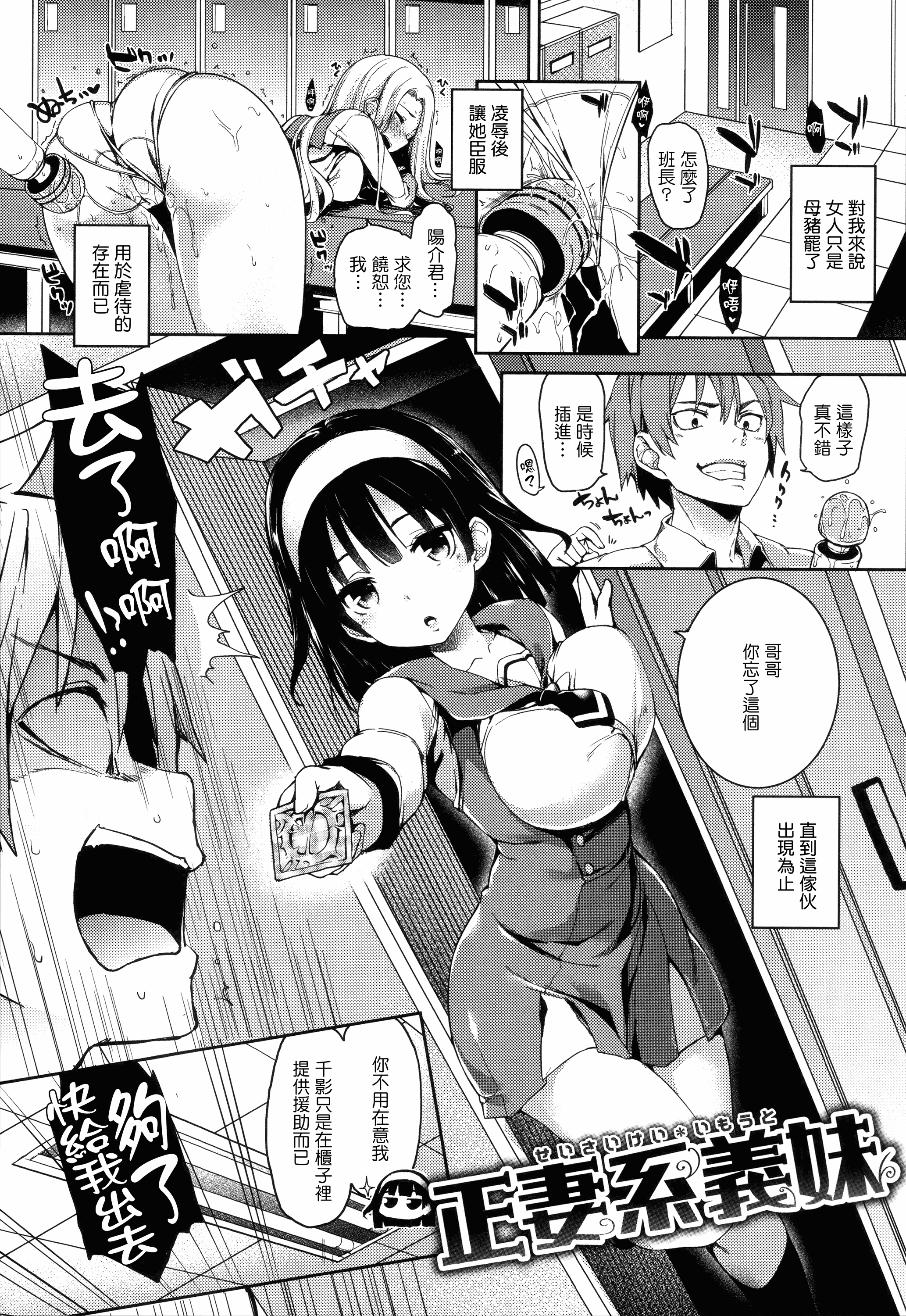 汉化版-[みちきんぐ] 主従えくすたしー_第4集